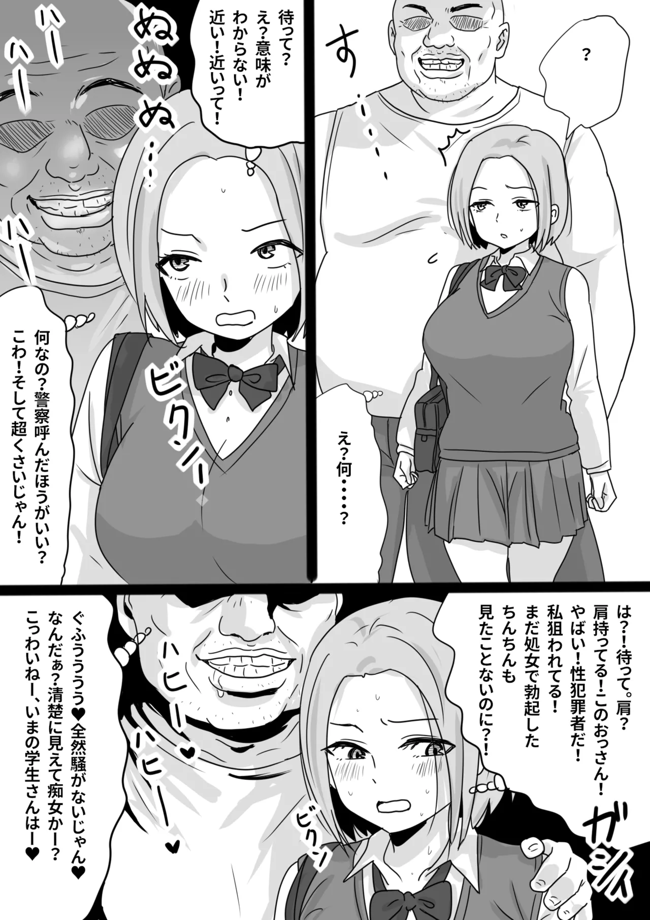 Manga Page 18
