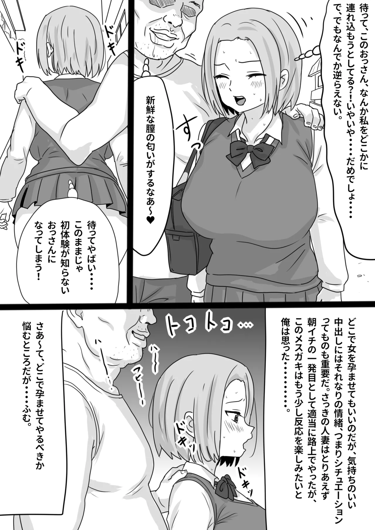 Manga Page 19