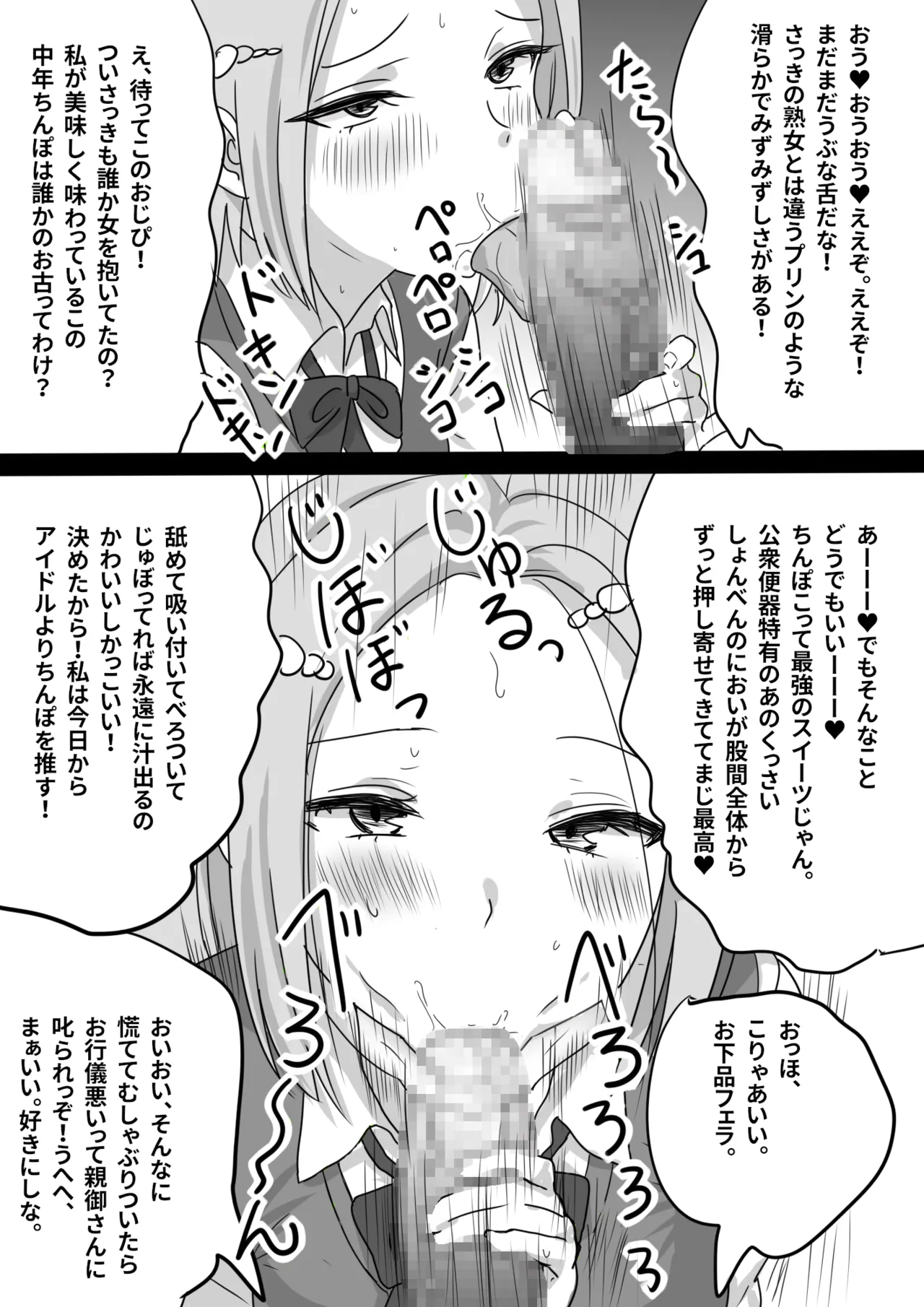 Manga Page 23