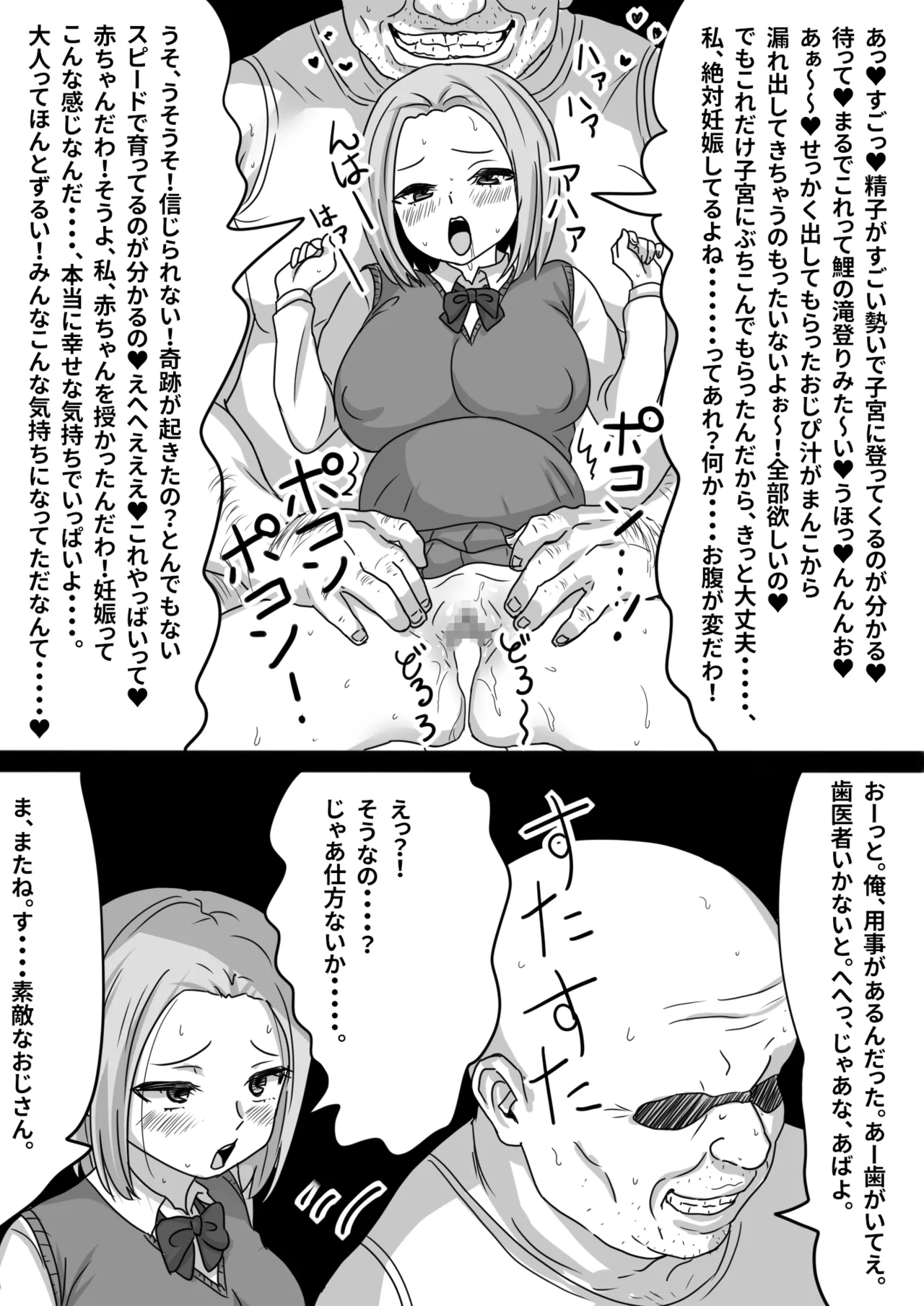 Manga Page 28