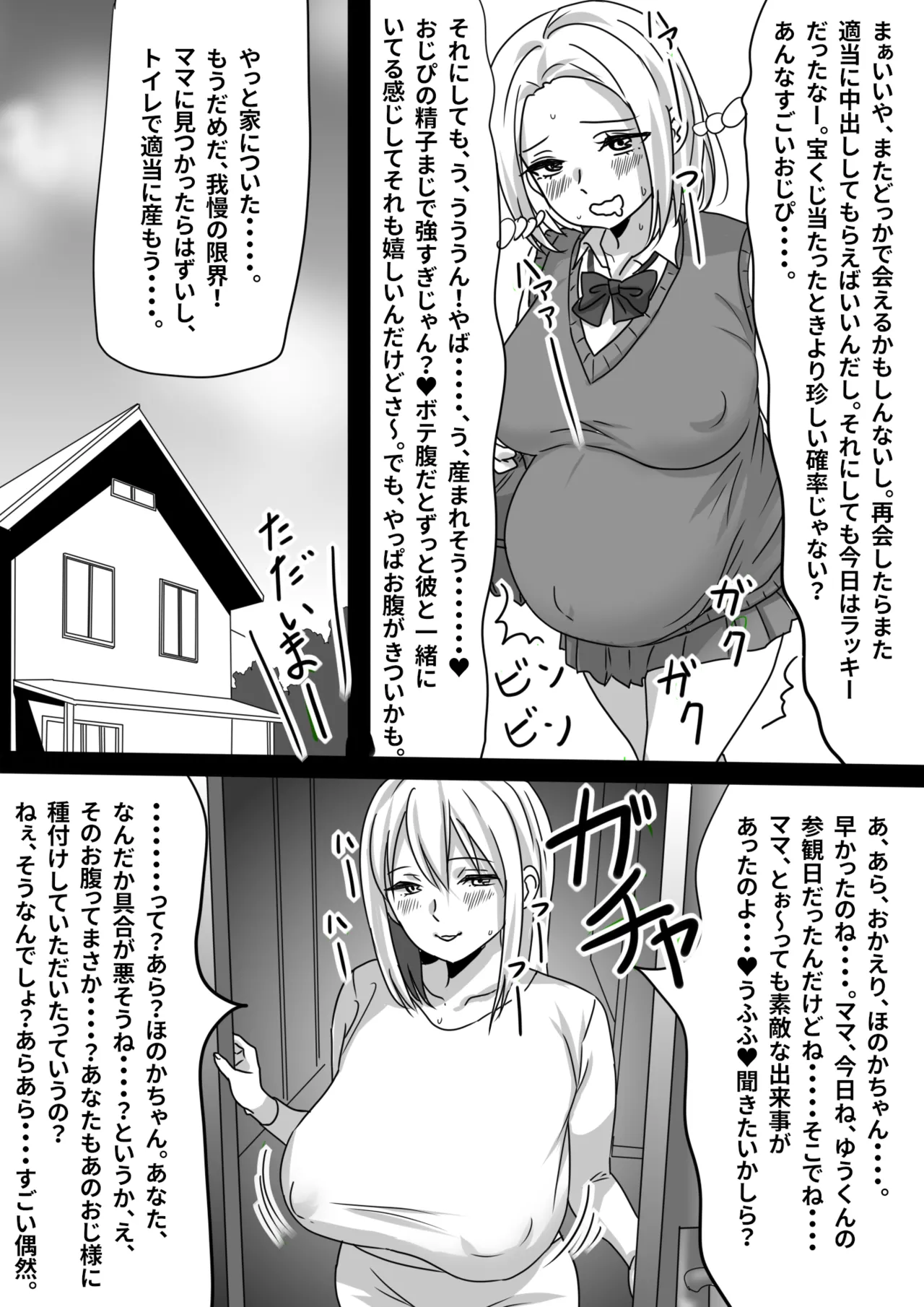 Manga Page 29