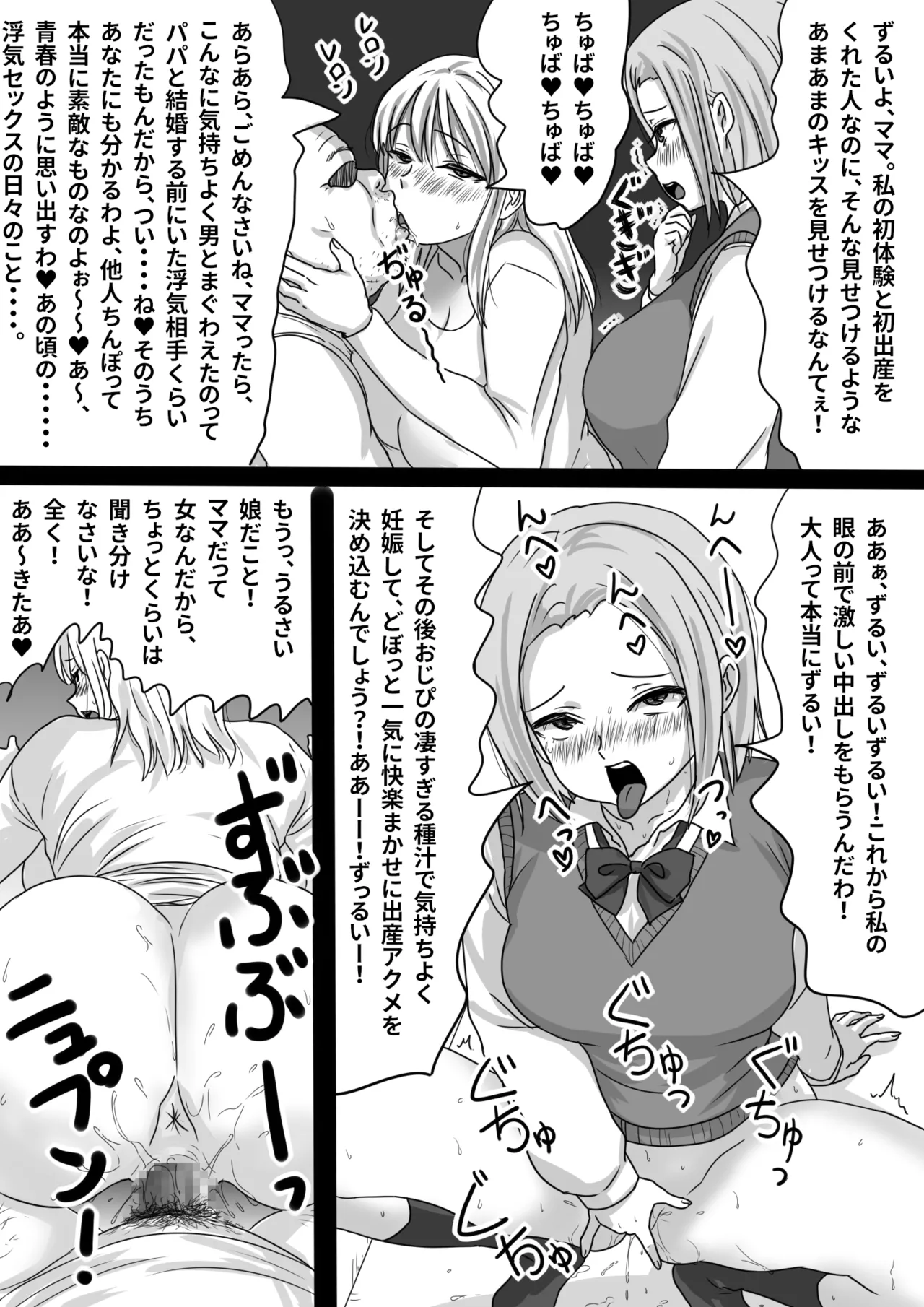 Manga Page 36