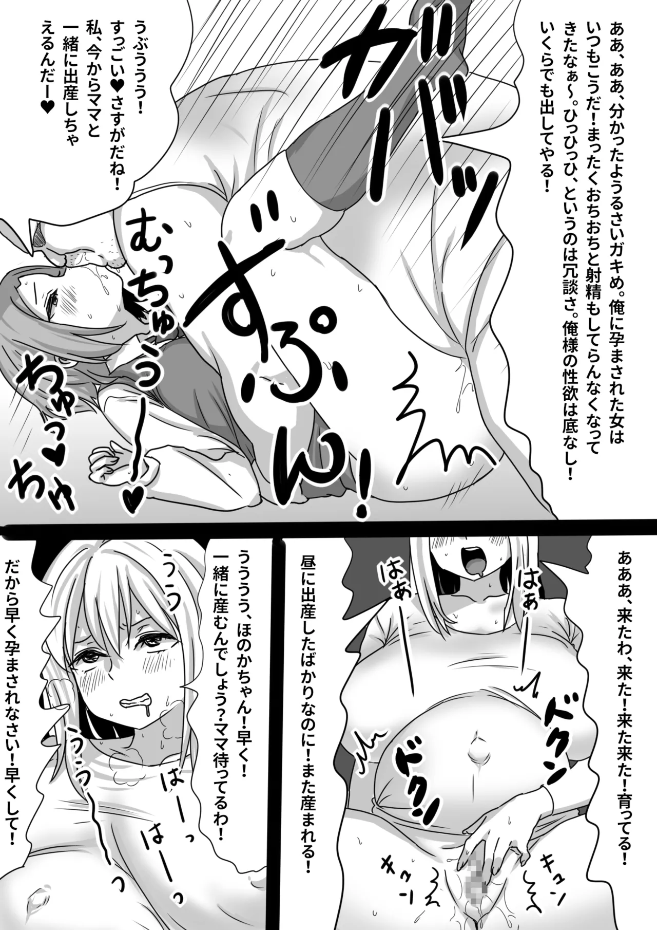 Manga Page 39