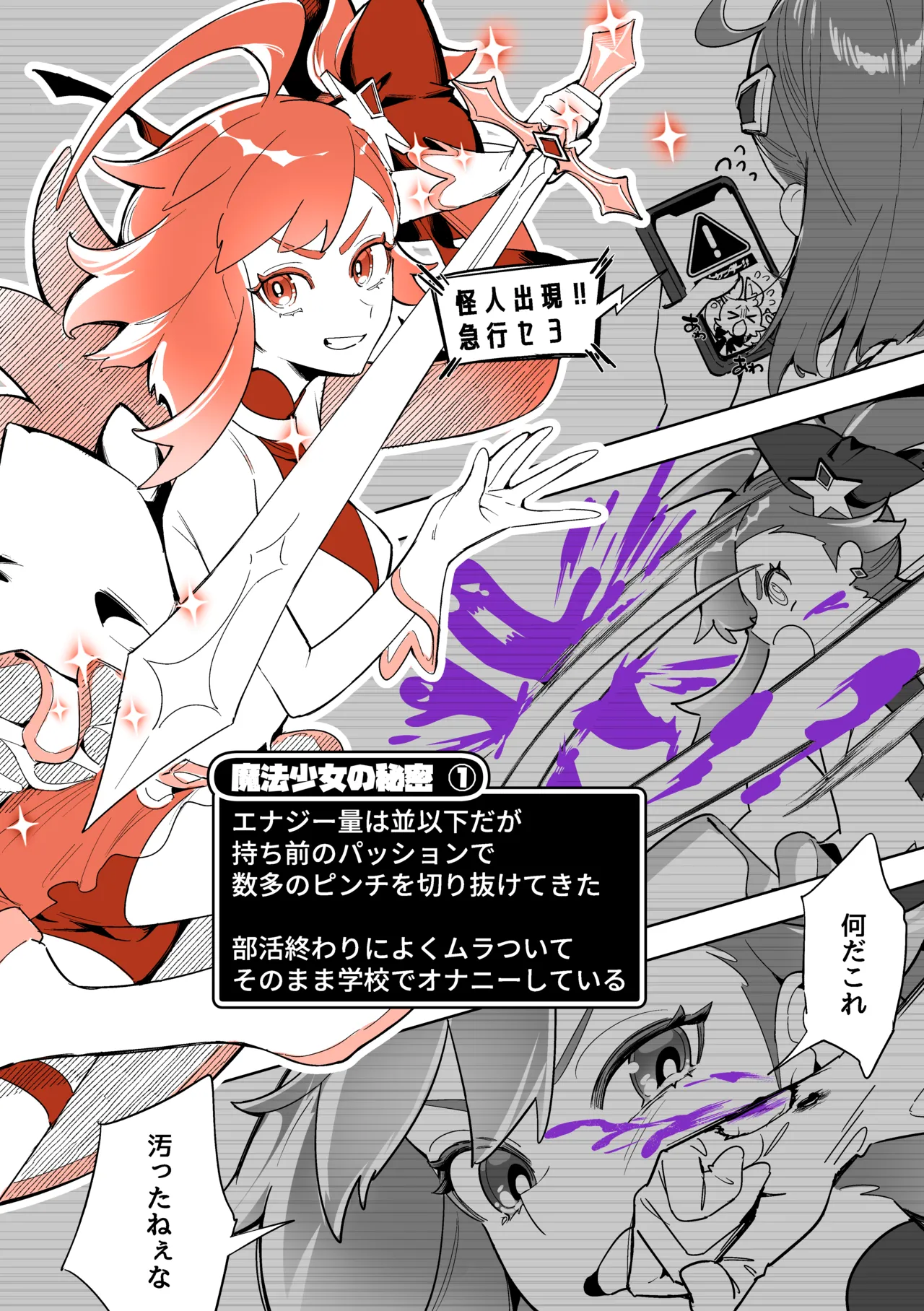 Manga Page 4