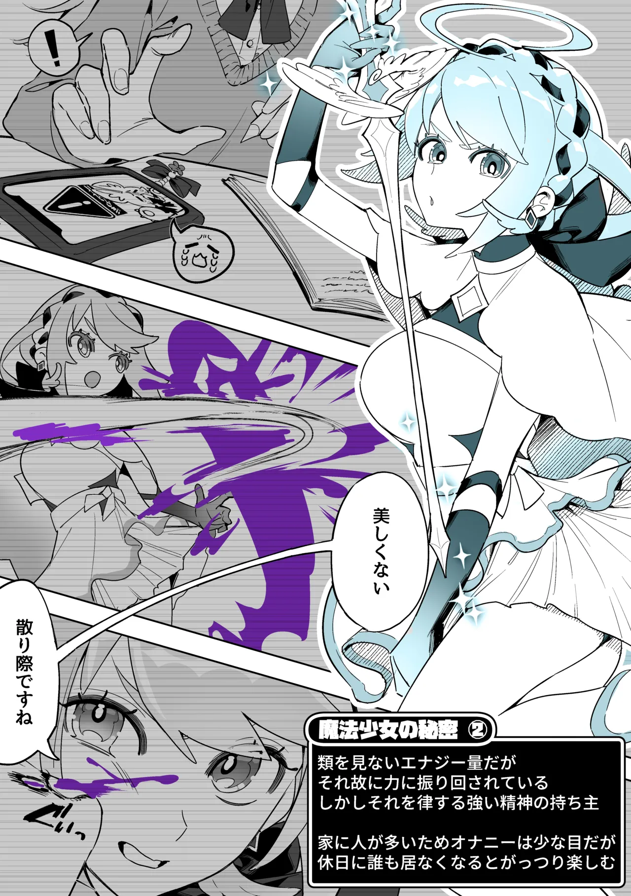 Manga Page 5