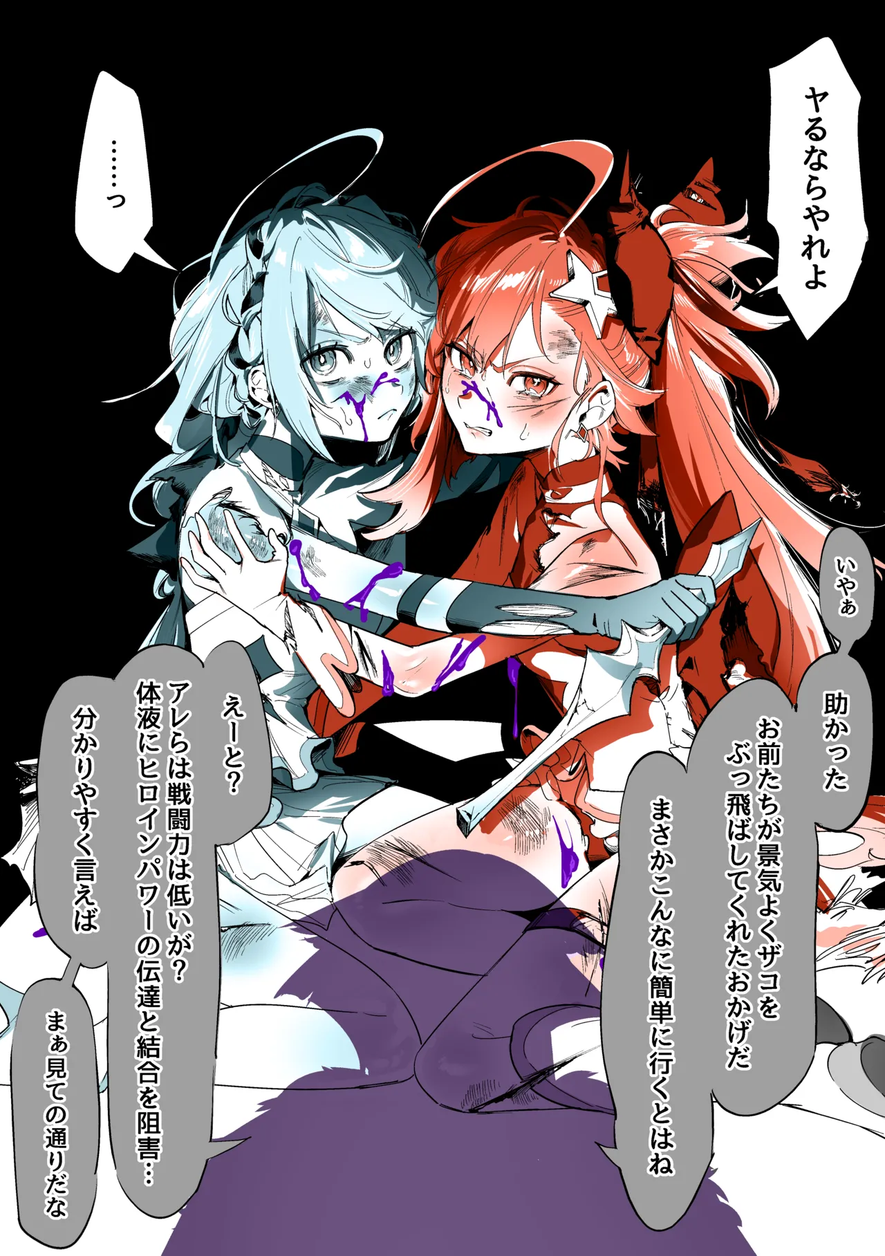 Manga Page 6