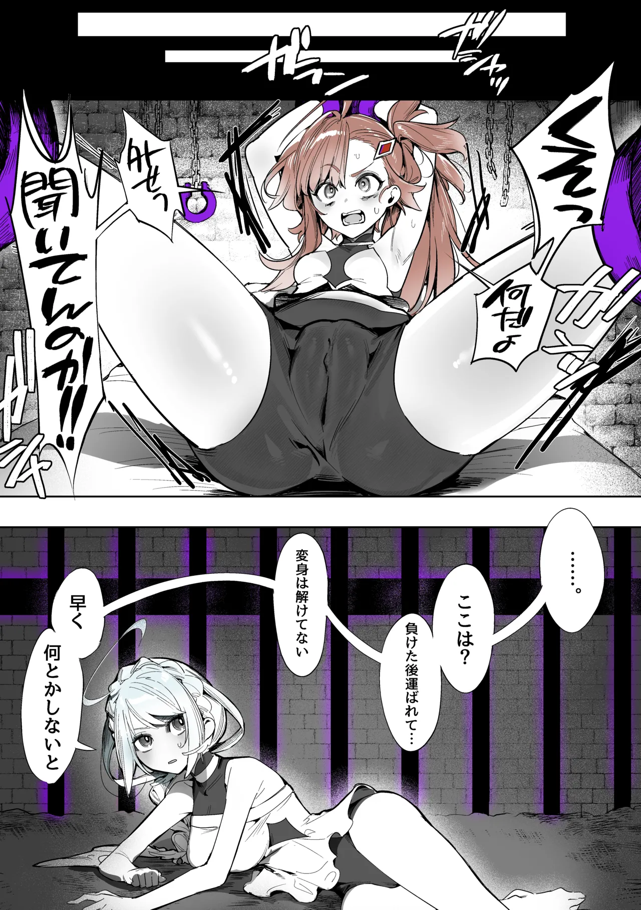 Manga Page 7