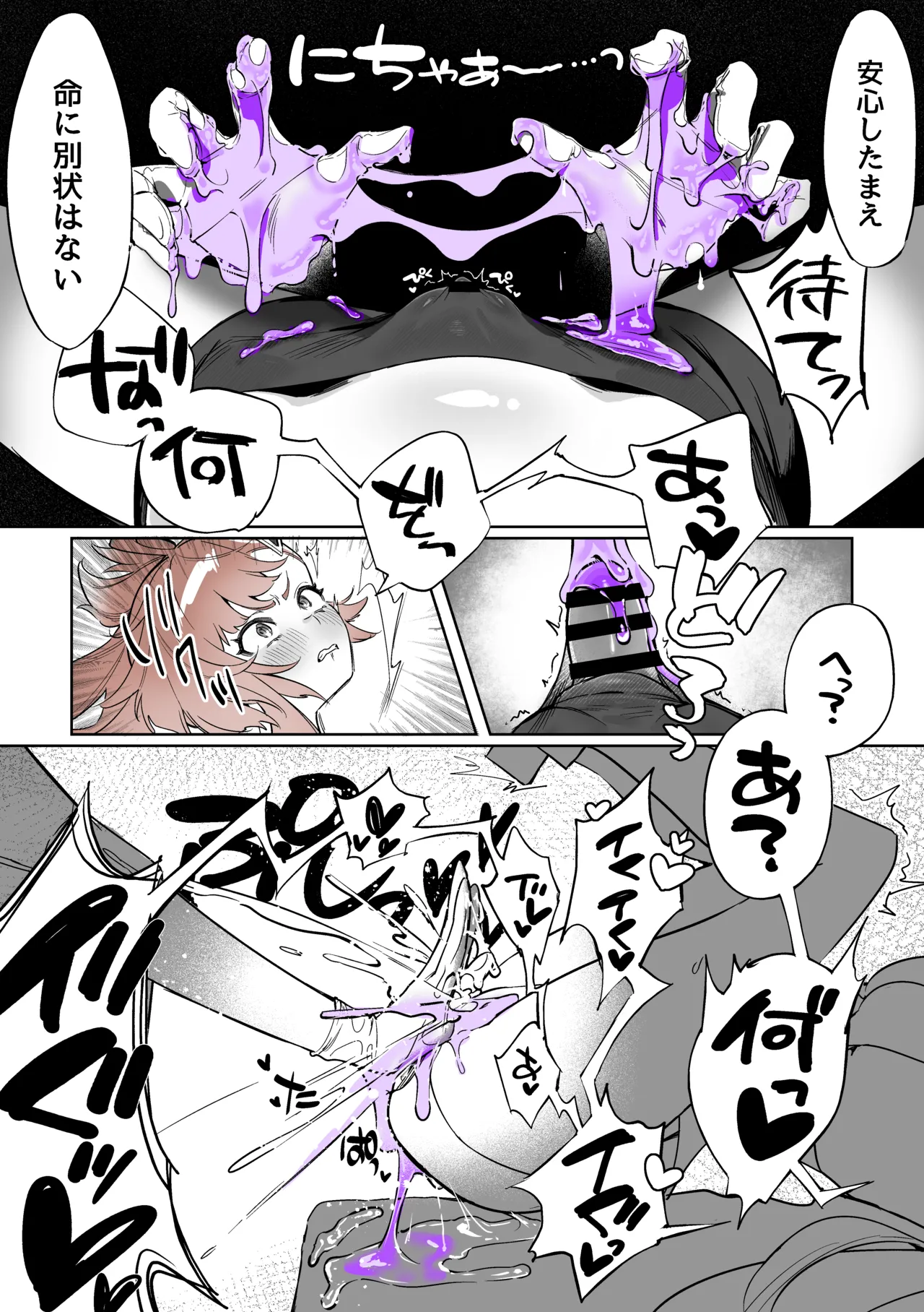 Manga Page 10