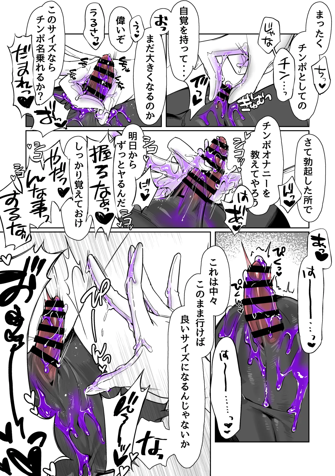 Manga Page 13