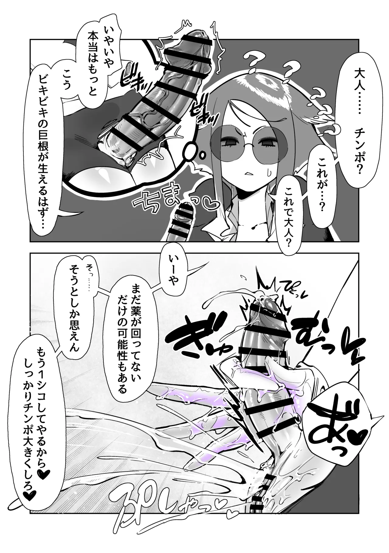Manga Page 16