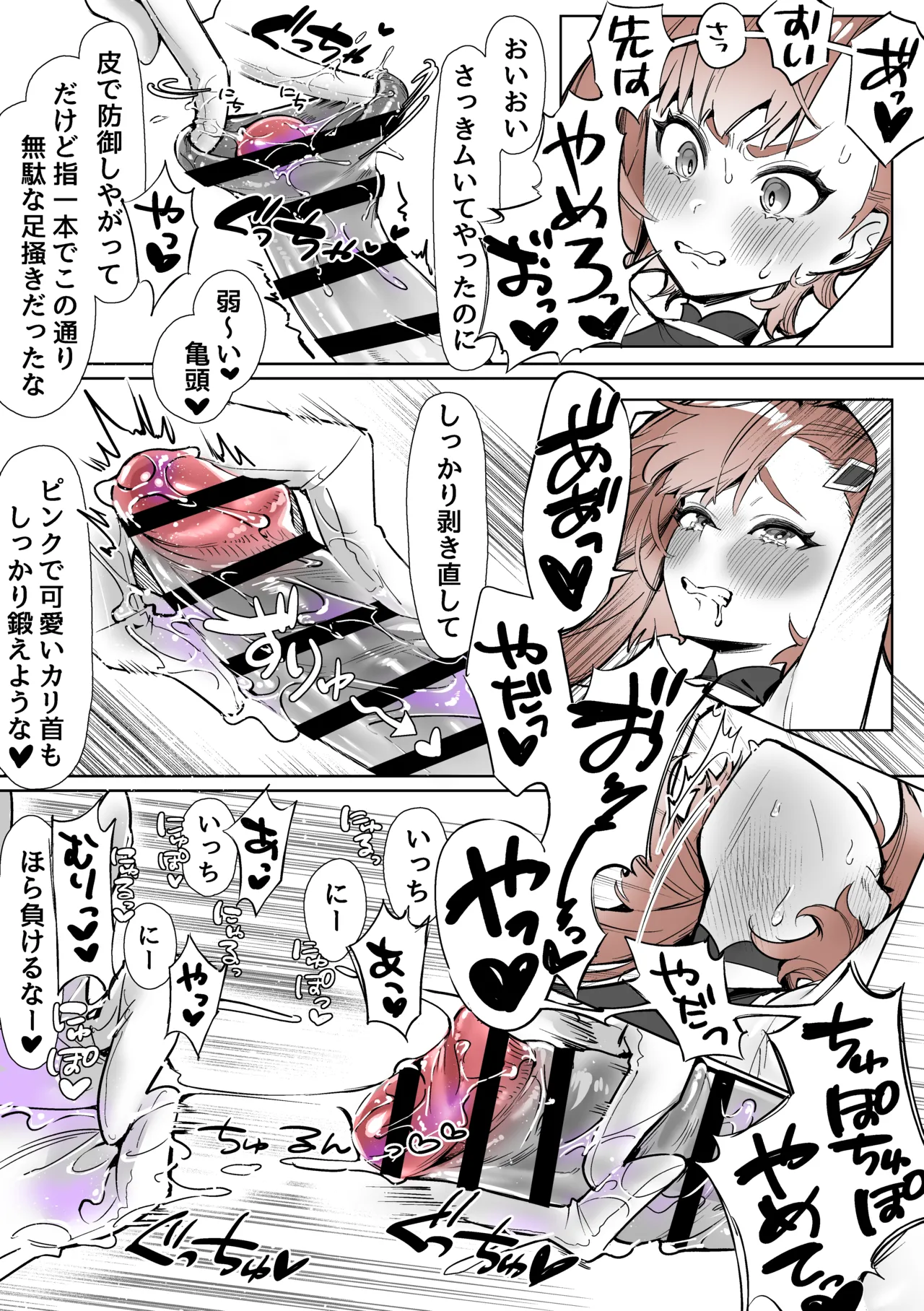 Manga Page 17