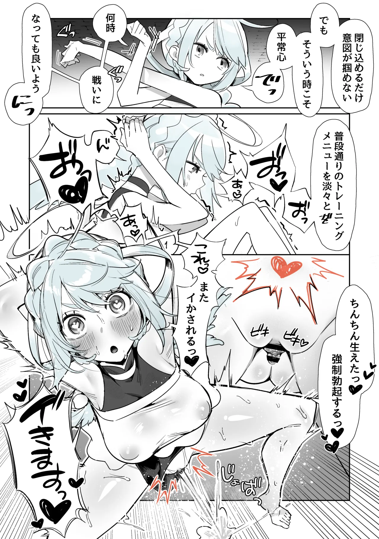 Manga Page 31