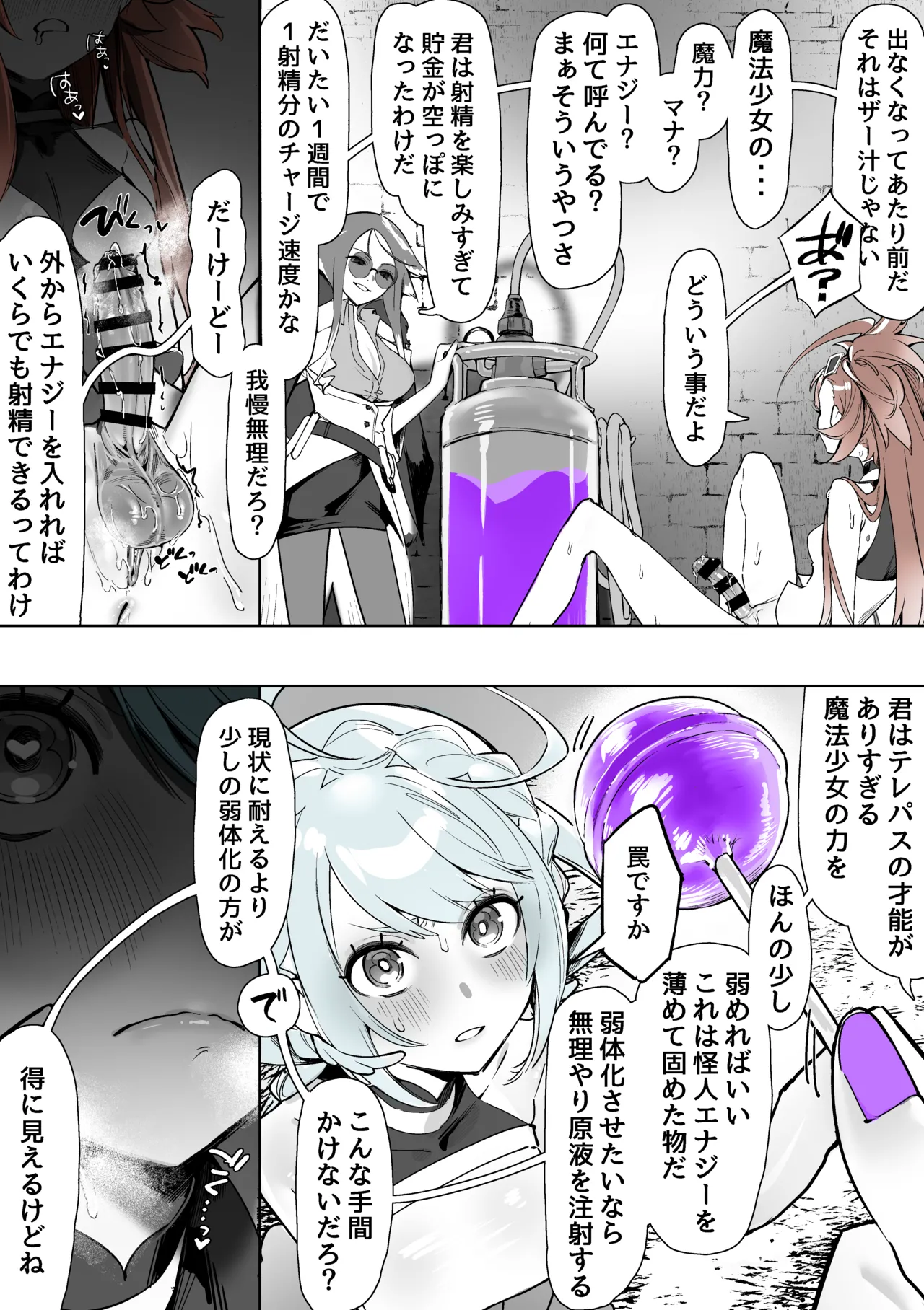 Manga Page 37