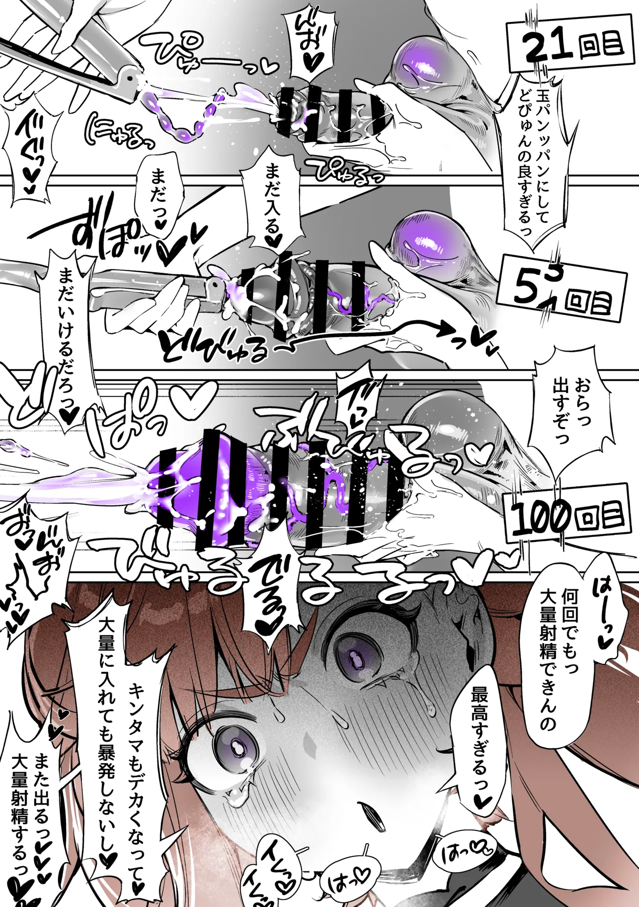 Manga Page 42