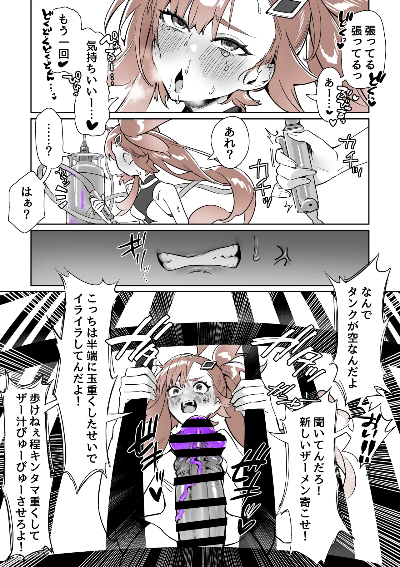 Manga Page 44
