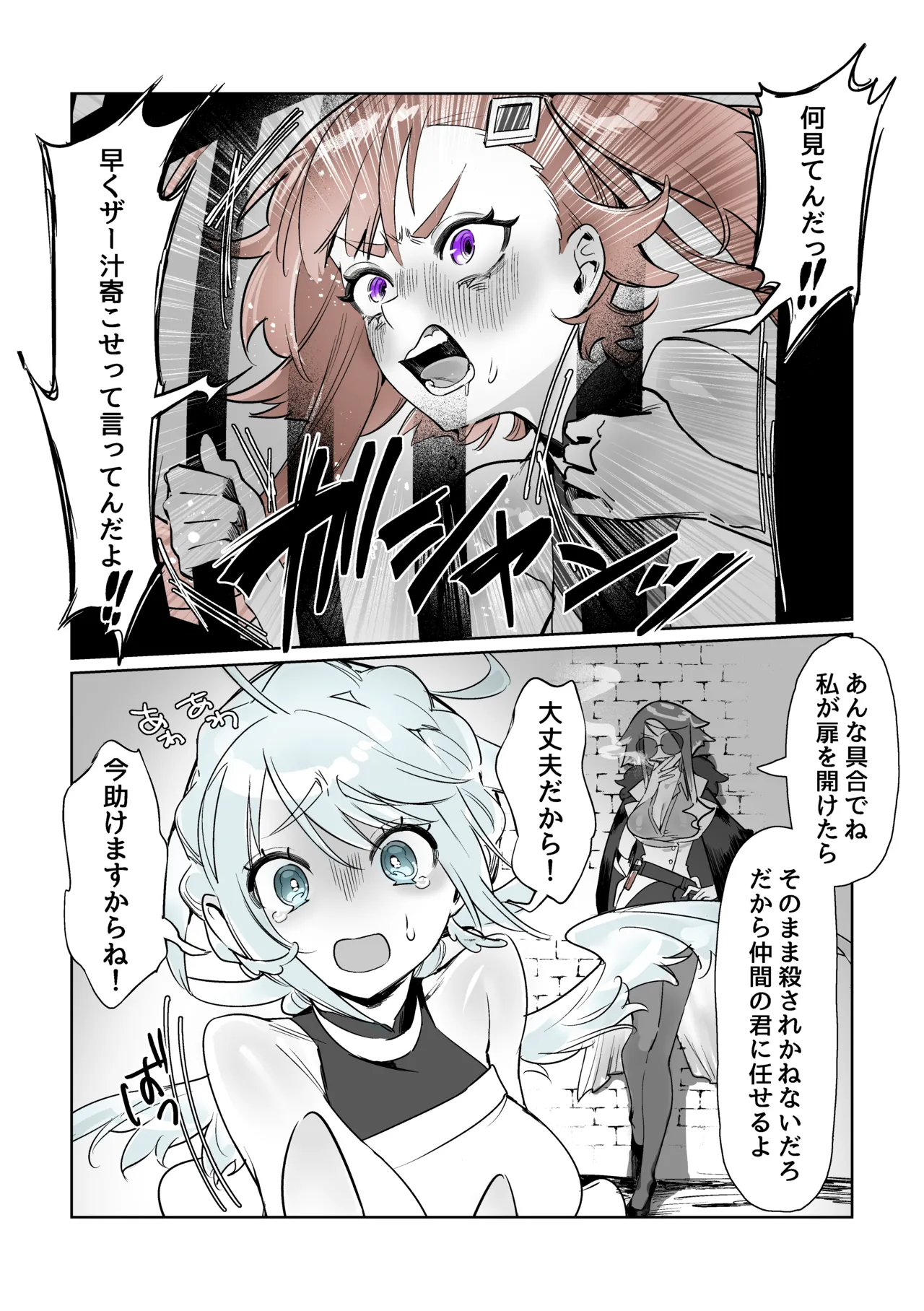 Manga Page 45
