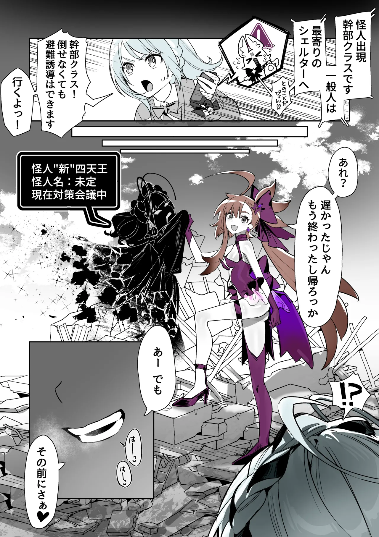 Manga Page 51