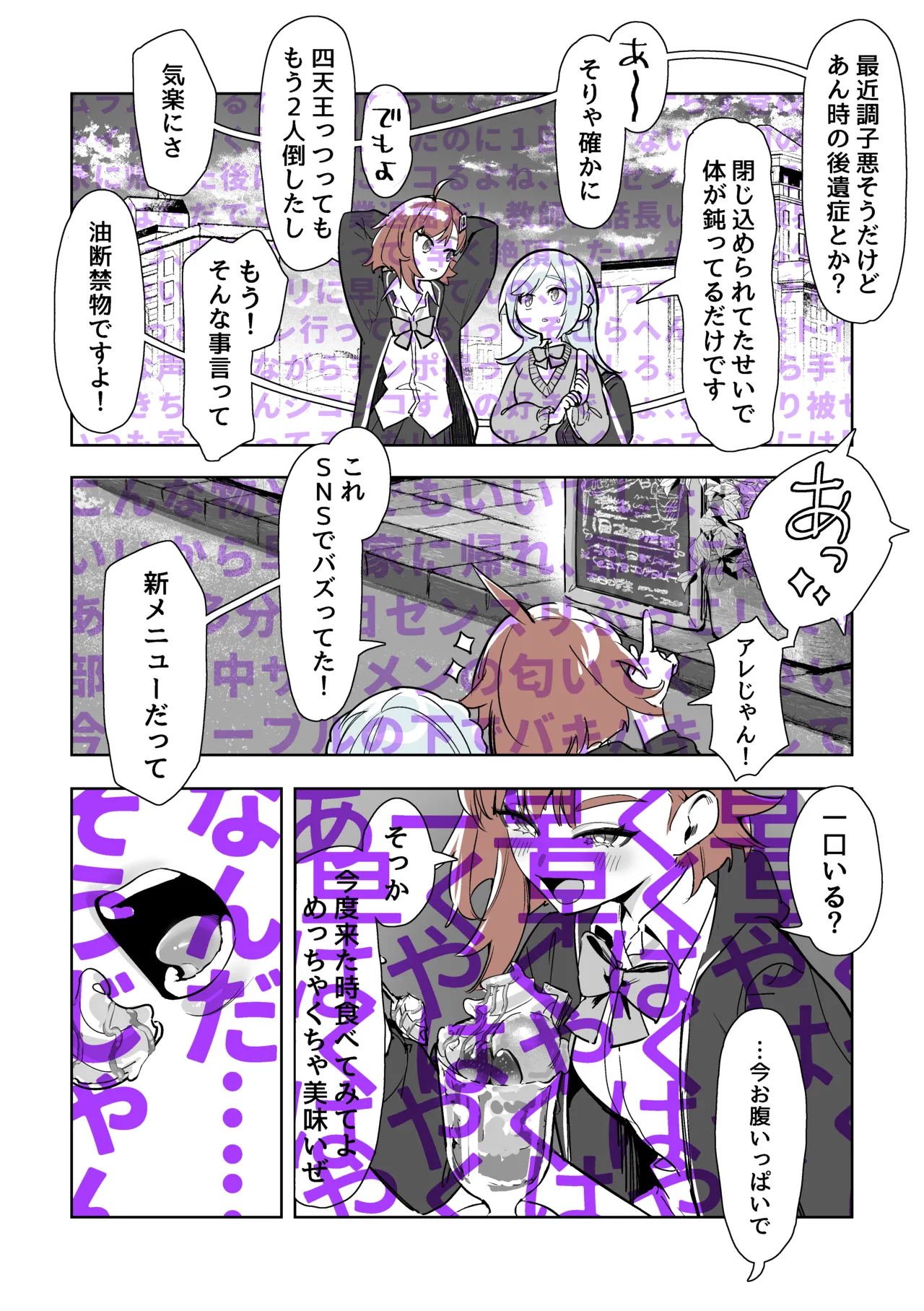 Manga Page 54
