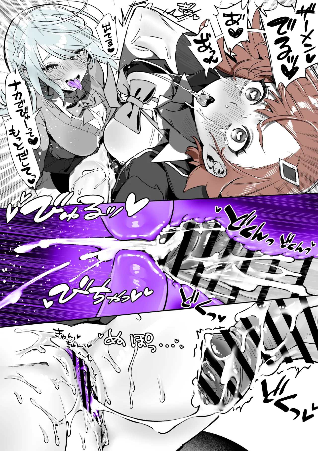 Manga Page 67