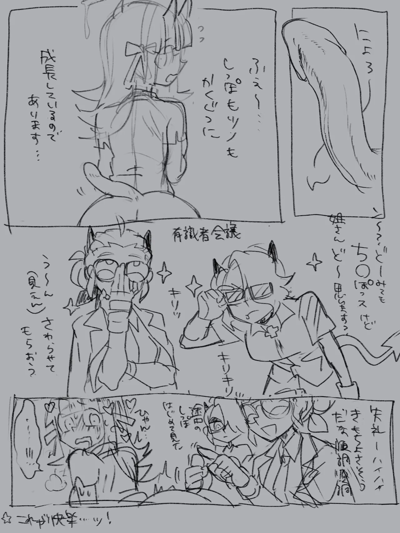 Manga Page 325