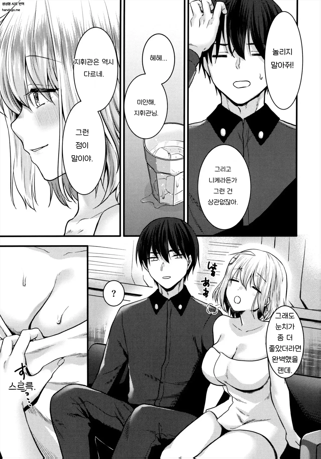 Manga Page 4