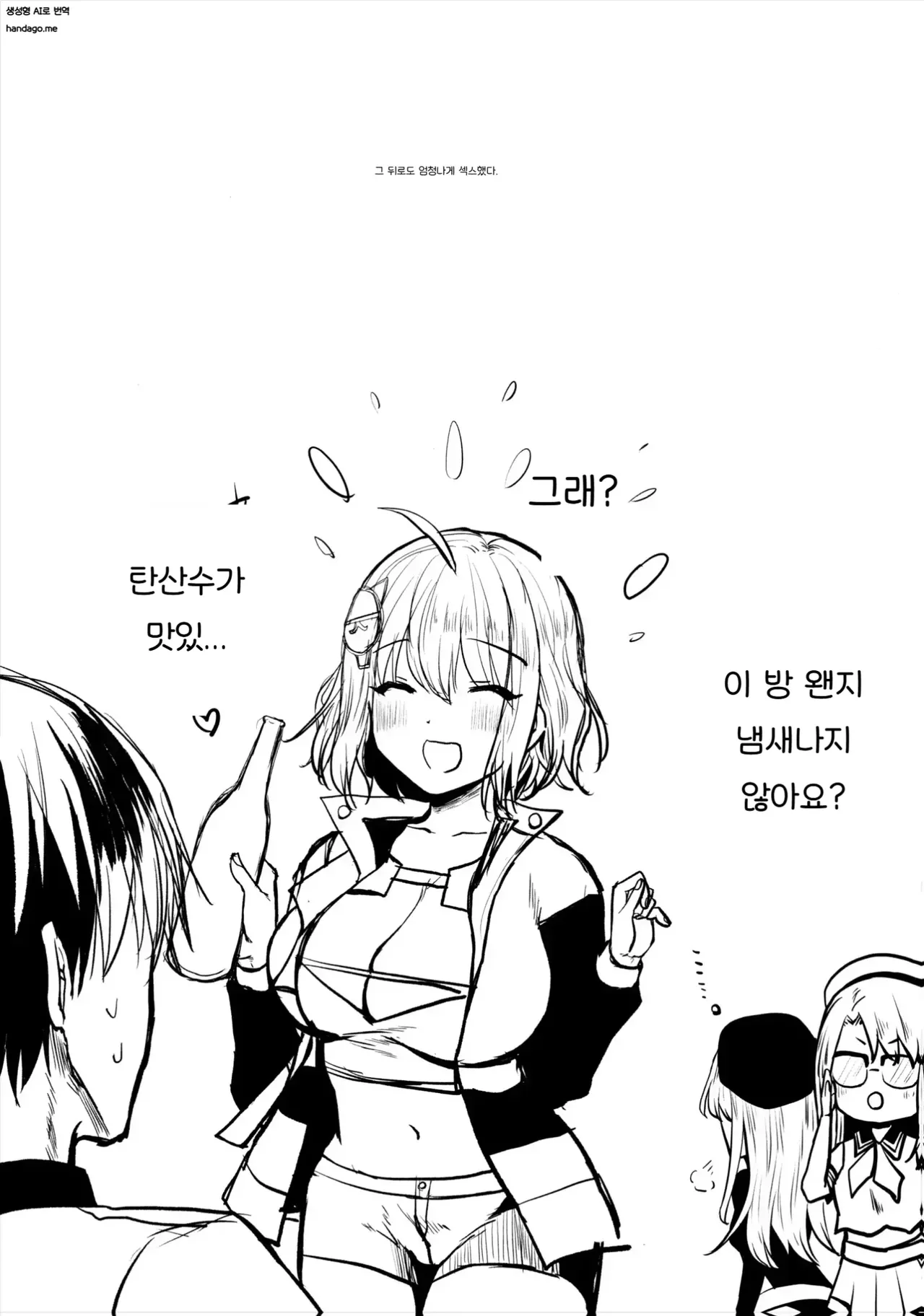 Manga Page 20