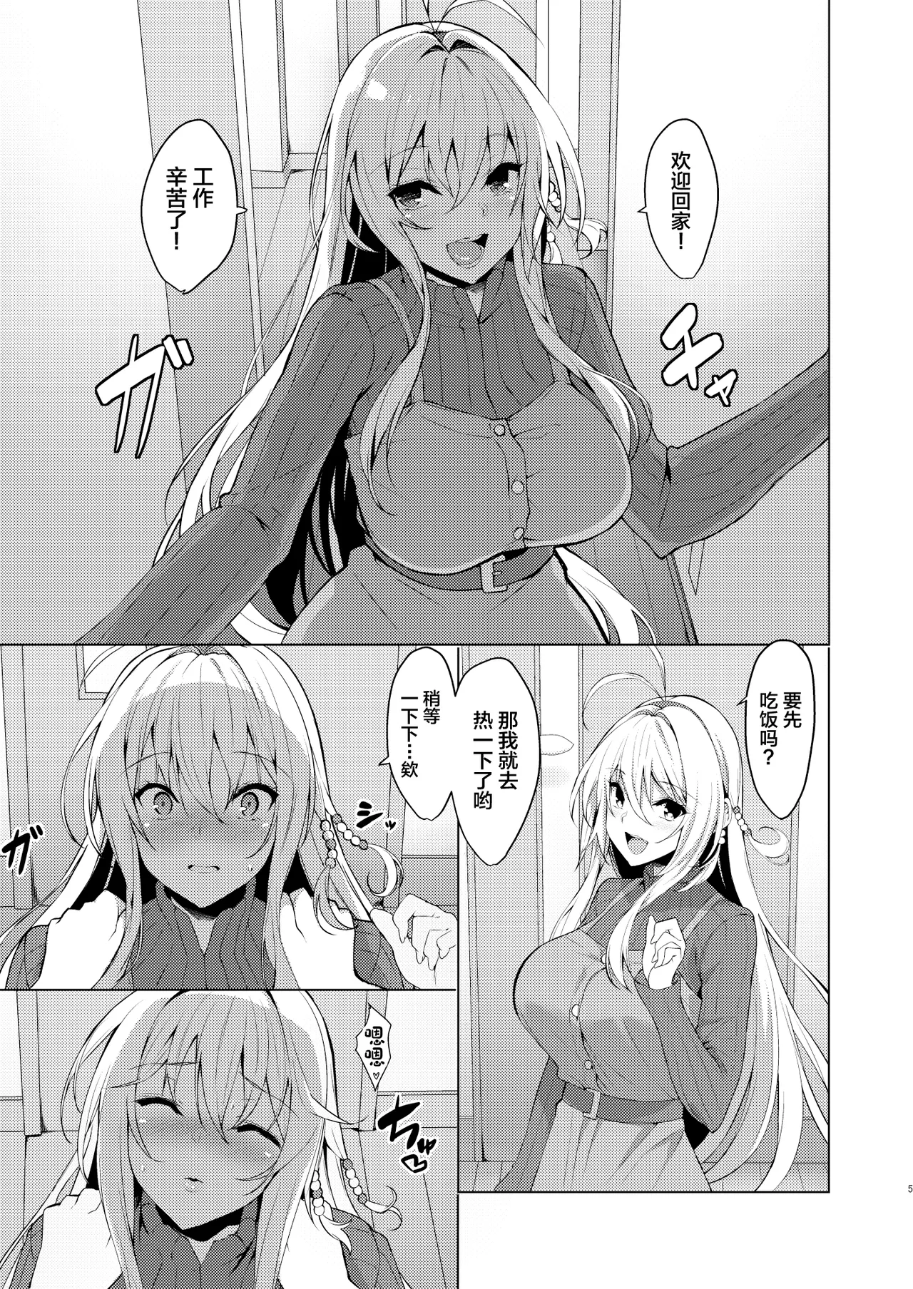 Manga Page 4
