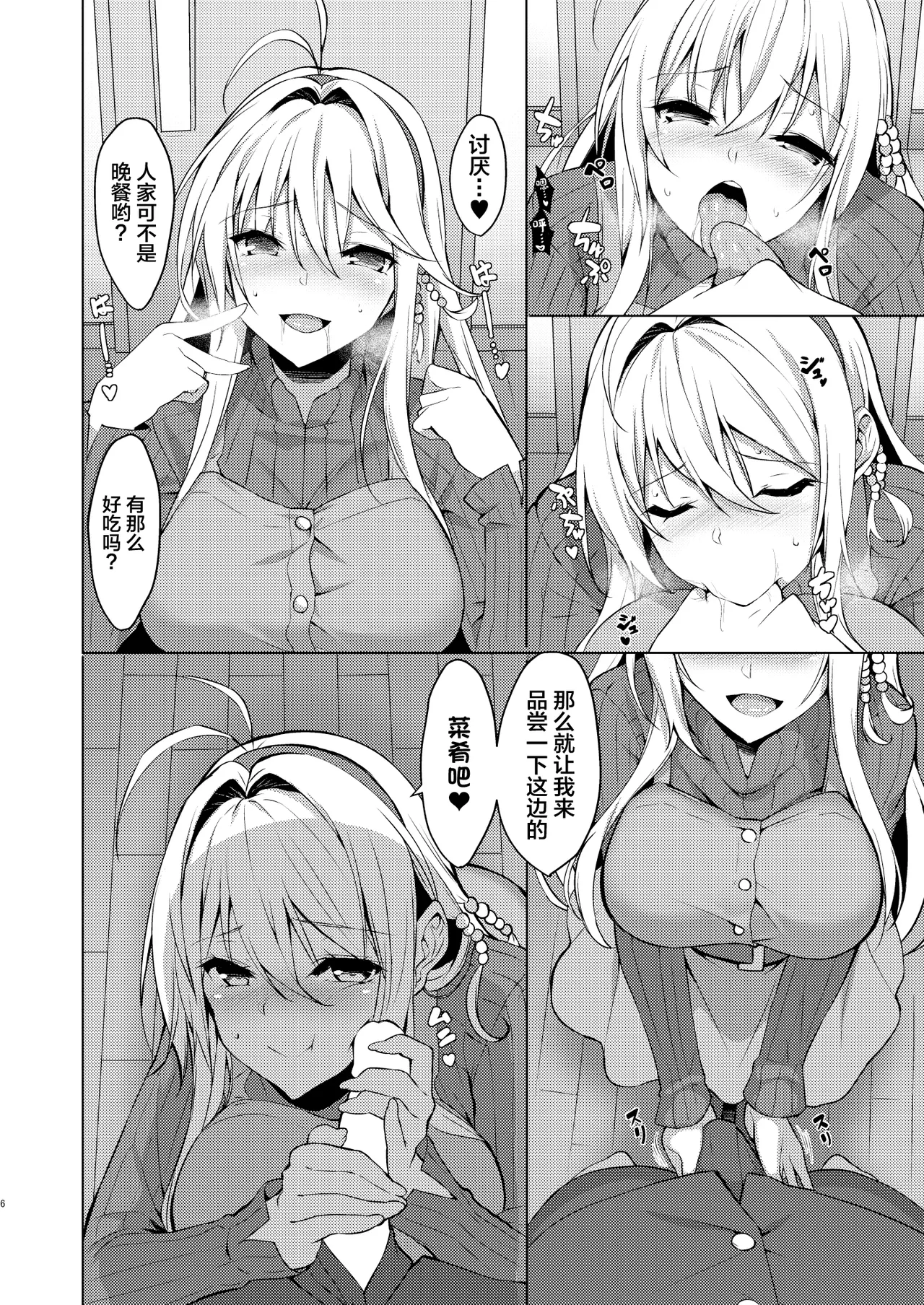 Manga Page 5