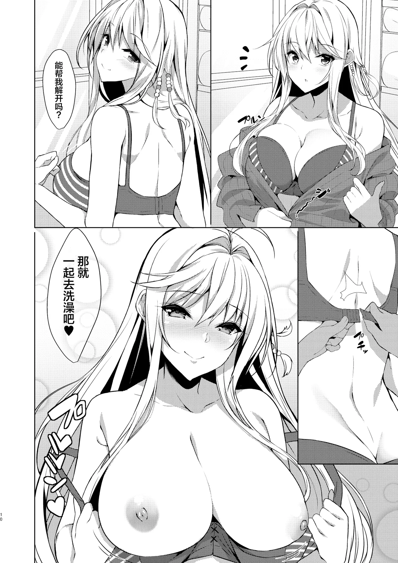 Manga Page 9