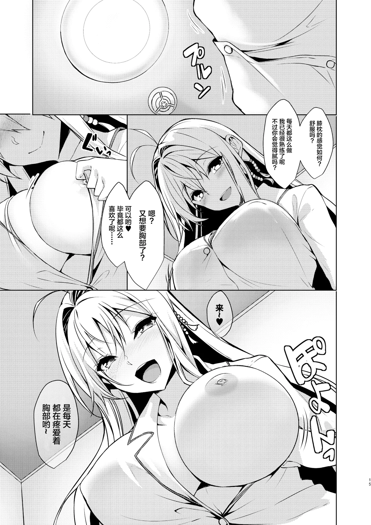 Manga Page 14