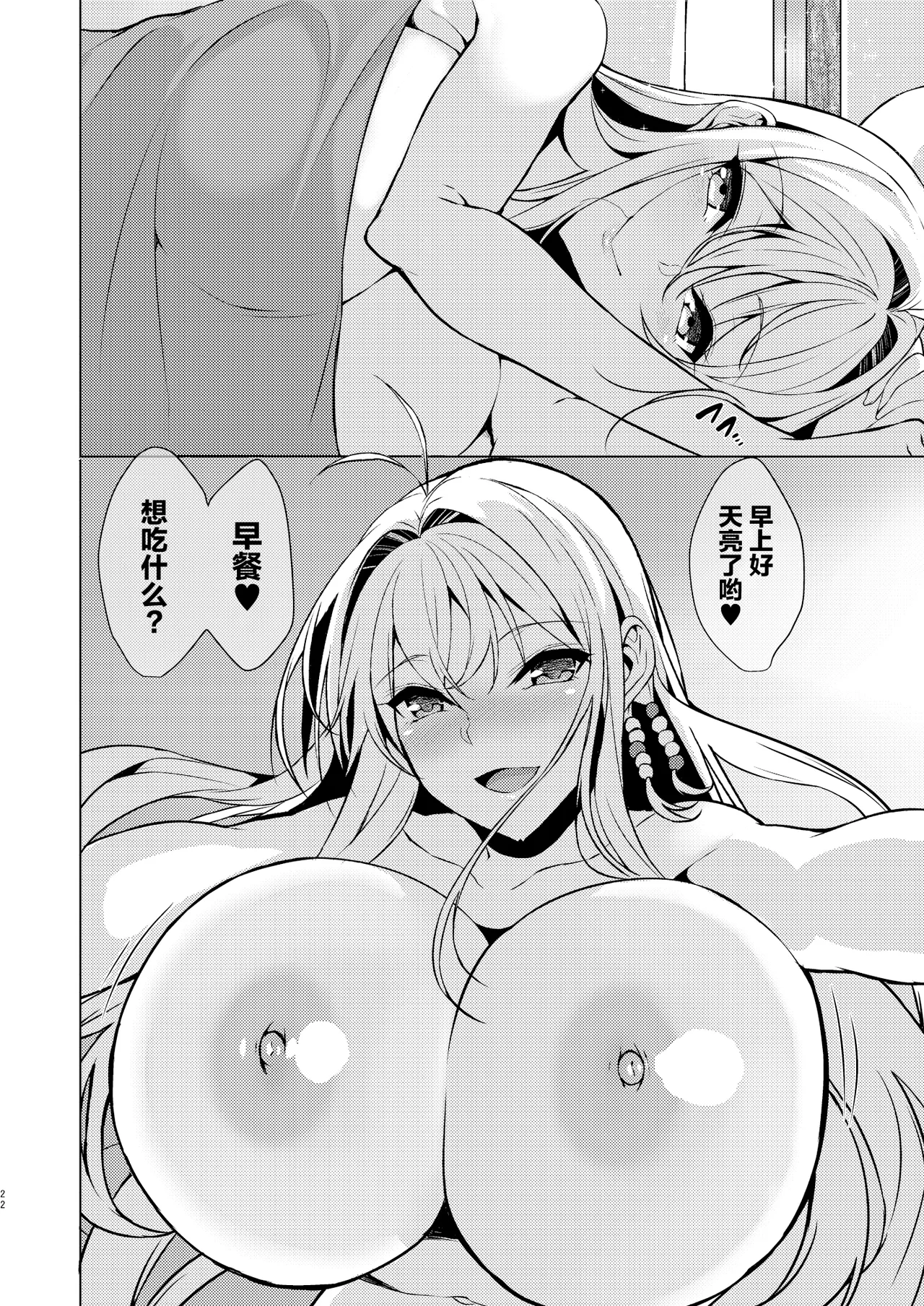 Manga Page 21