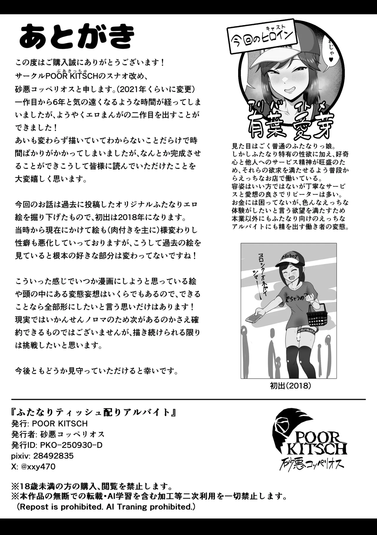 Manga Page 27