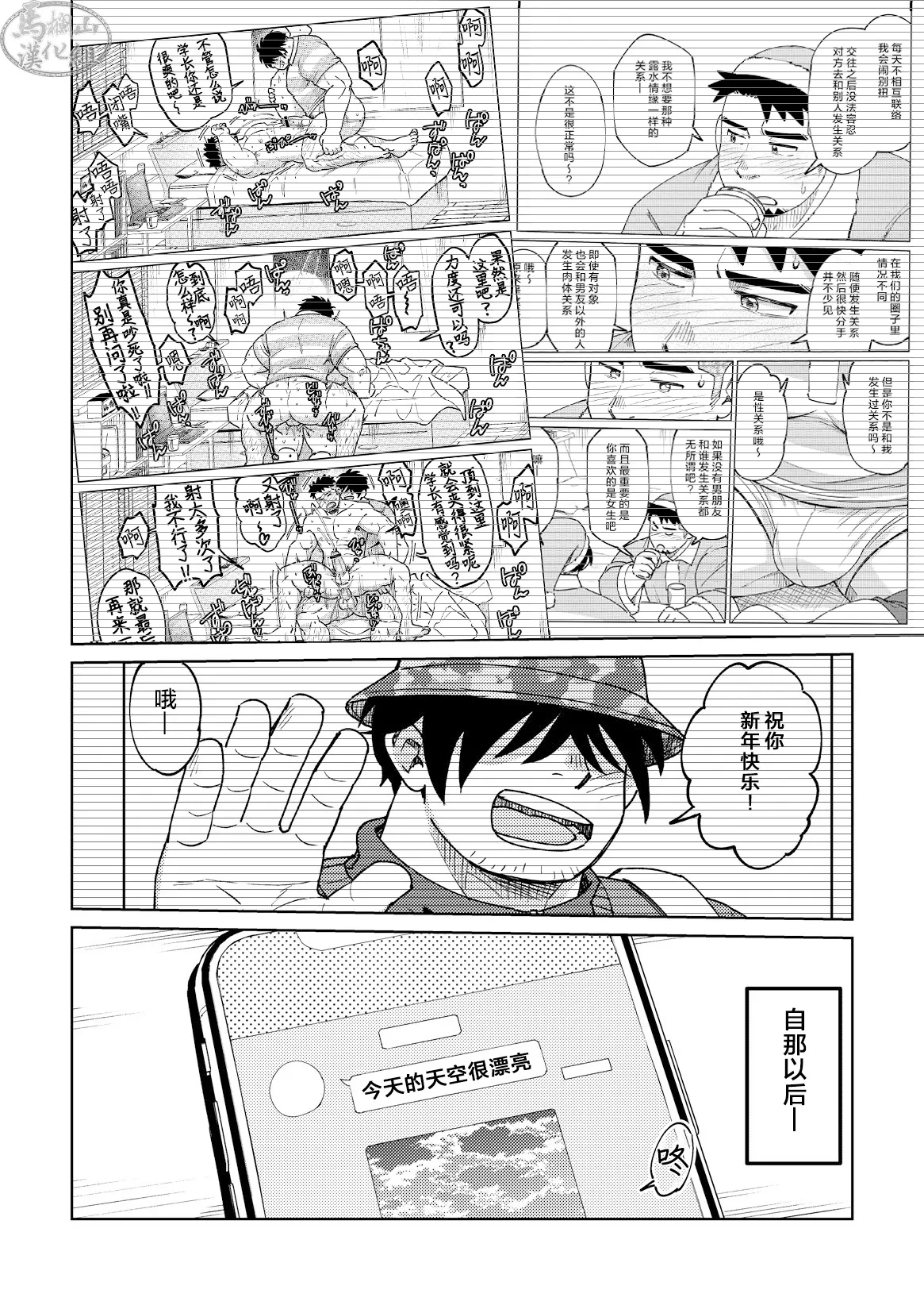 Manga Page 4