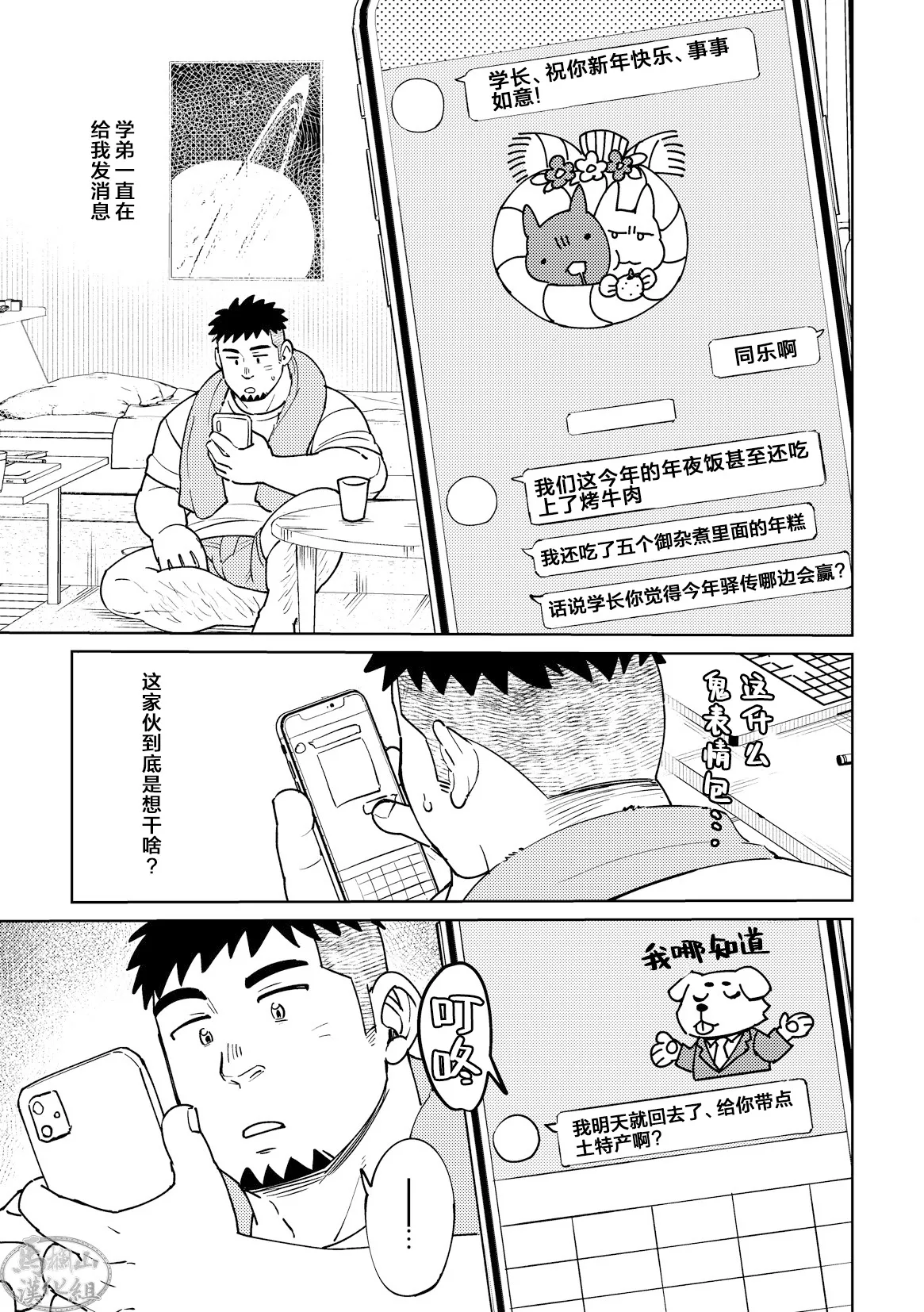 Manga Page 5