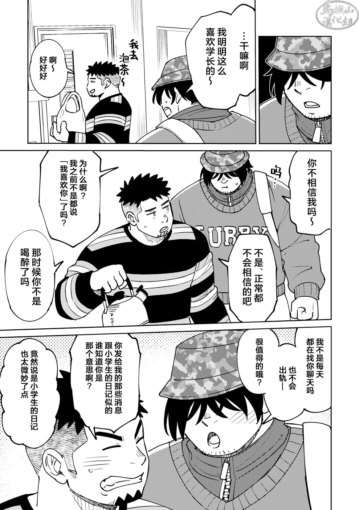 Manga Page 7