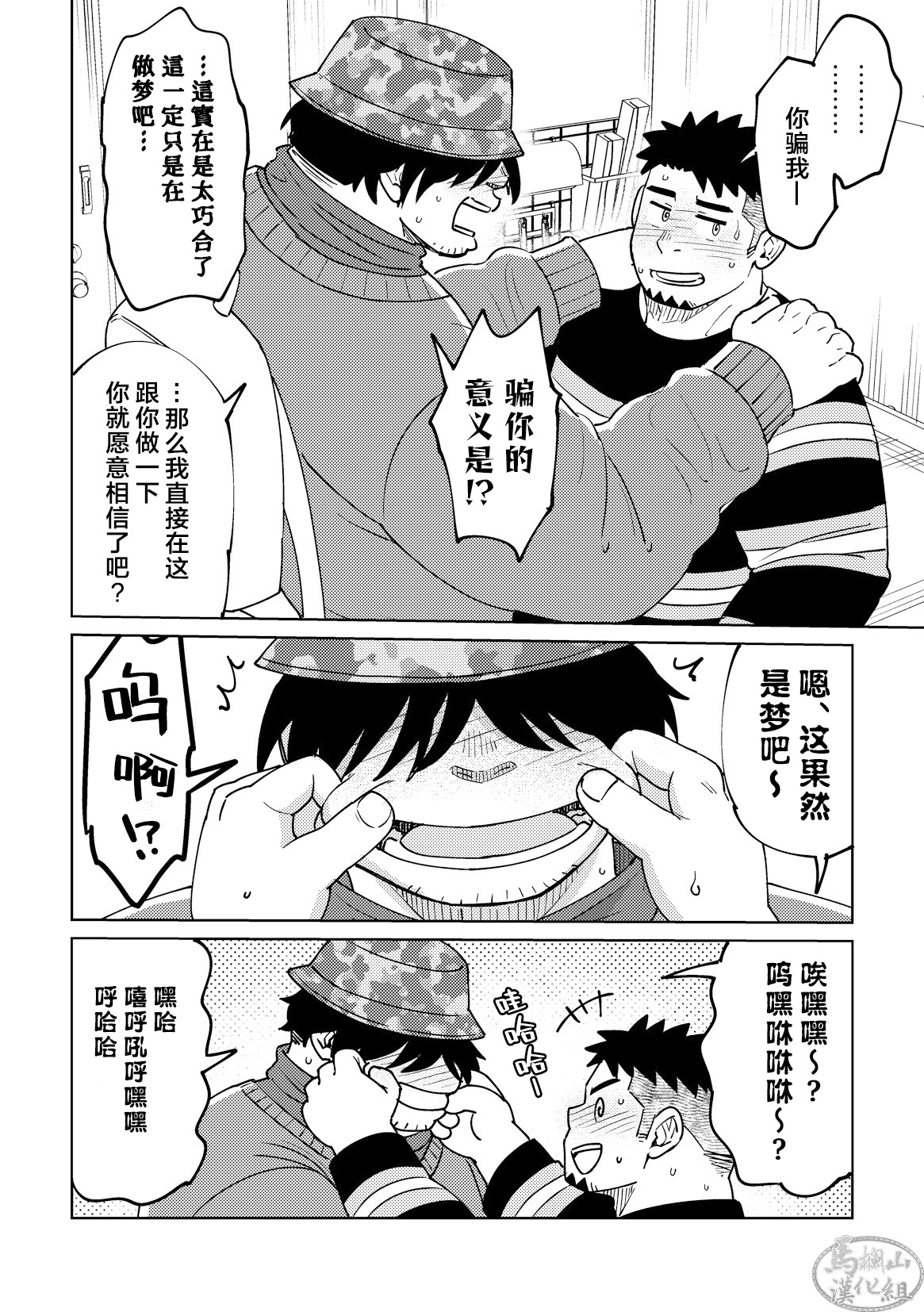 Manga Page 10