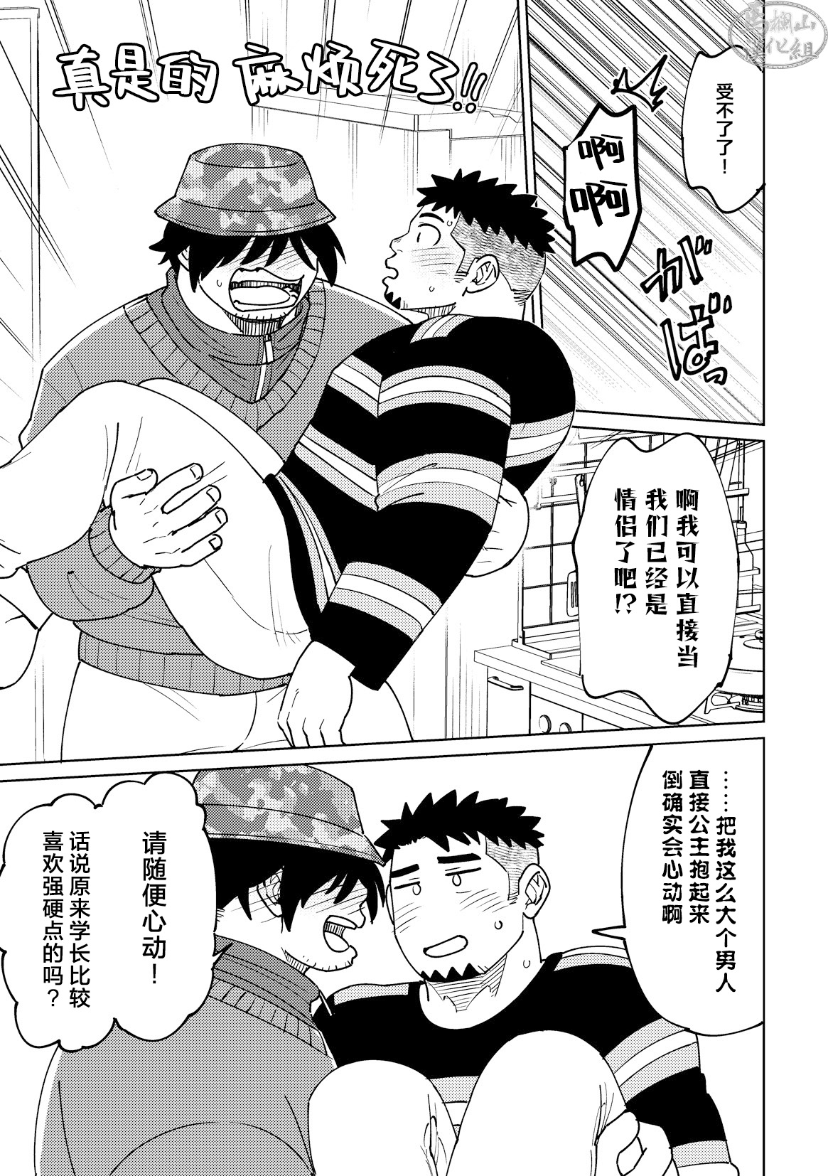 Manga Page 11