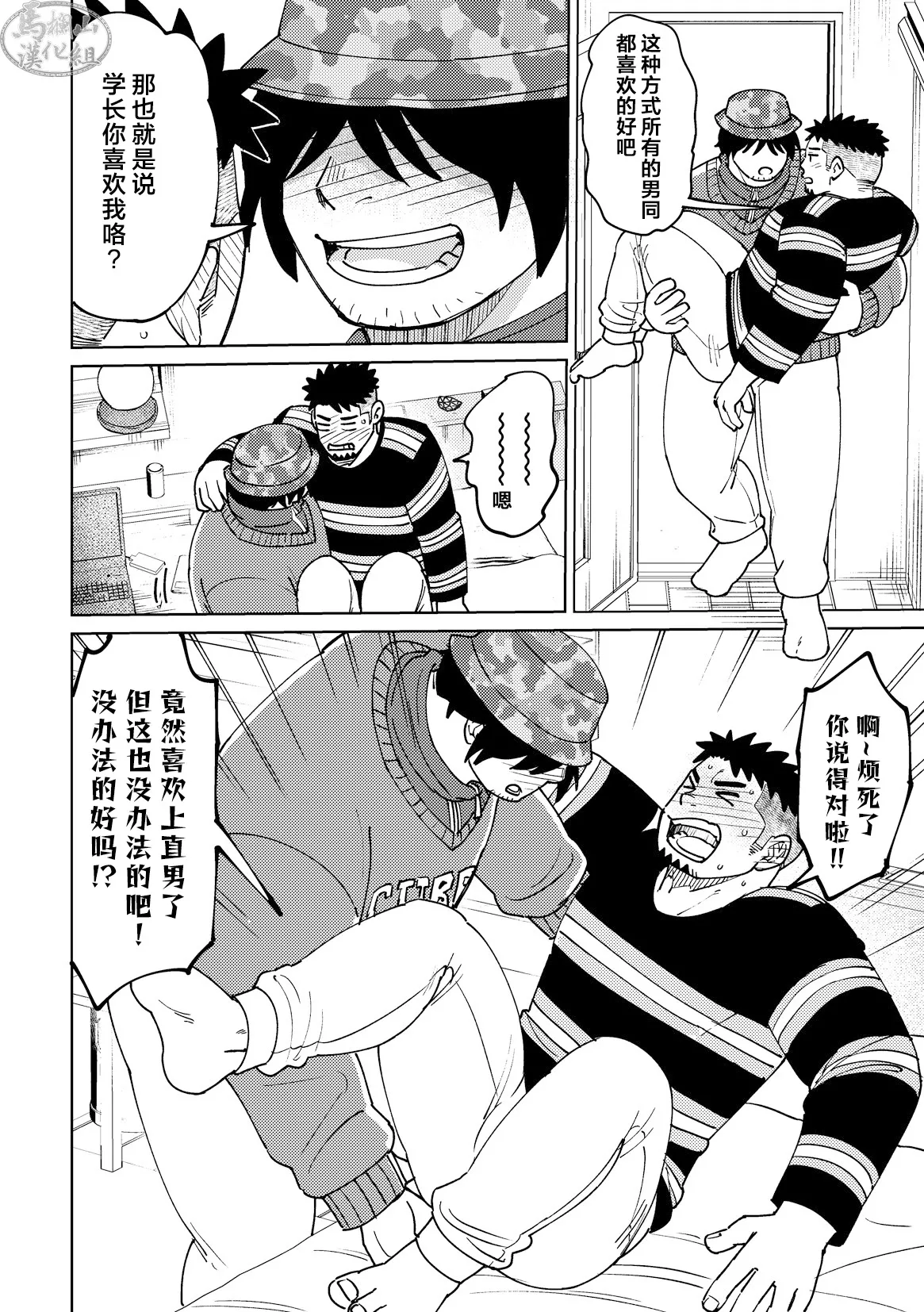Manga Page 12