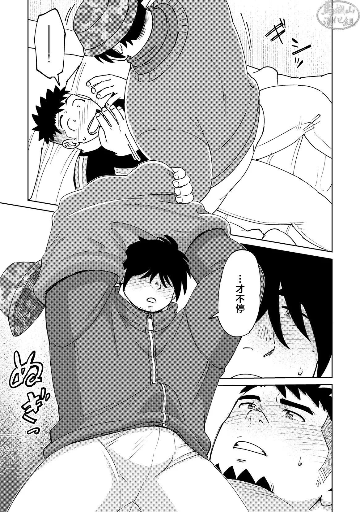 Manga Page 15
