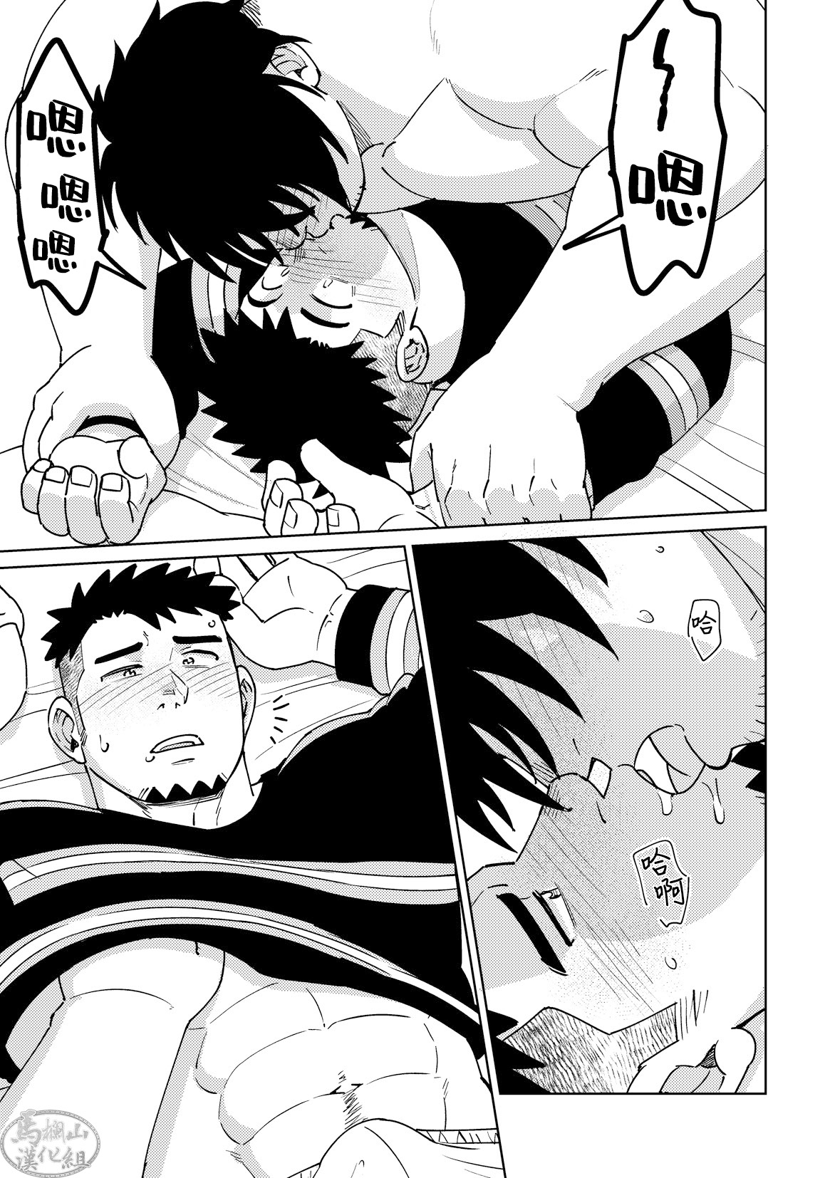 Manga Page 17