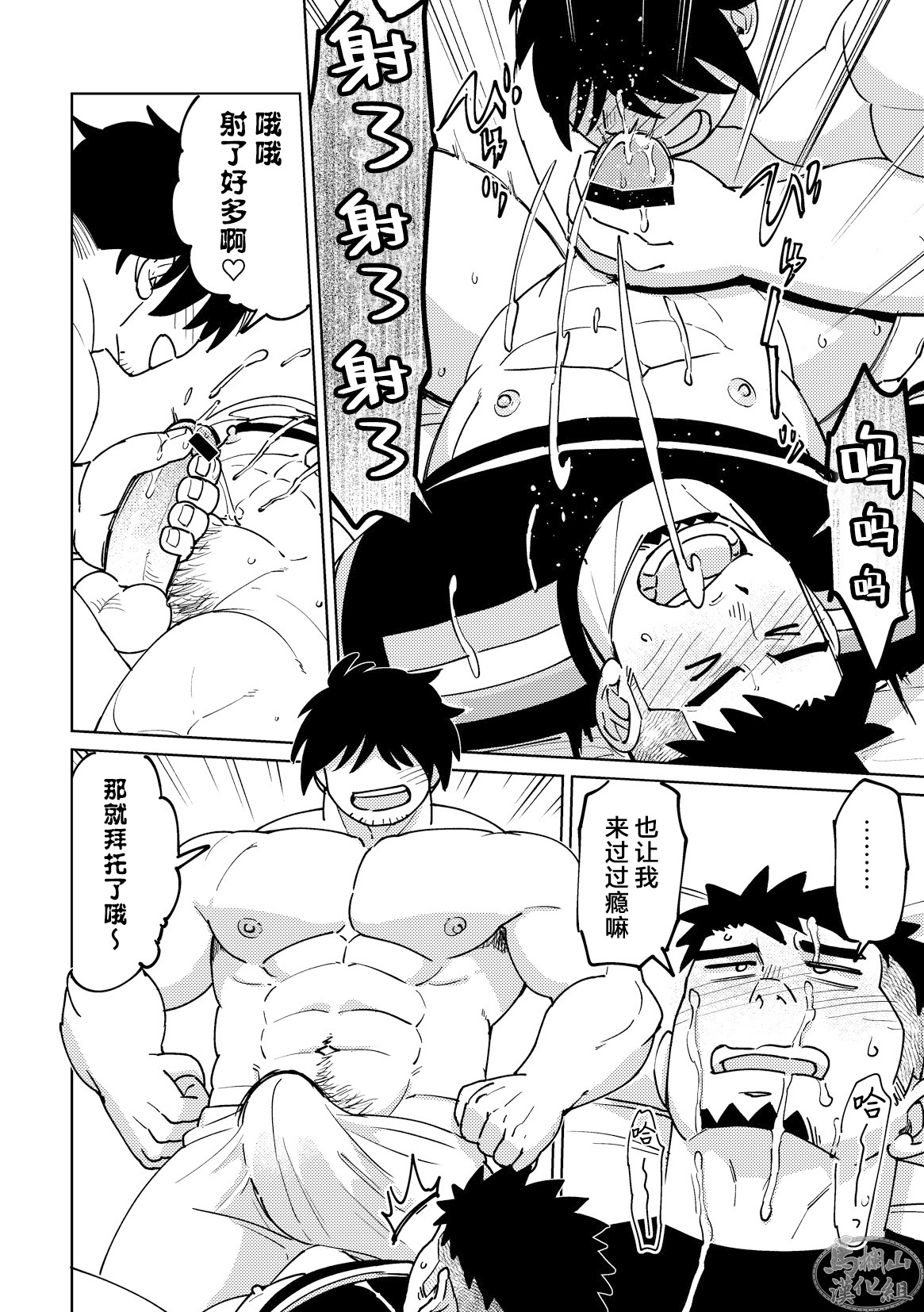 Manga Page 22