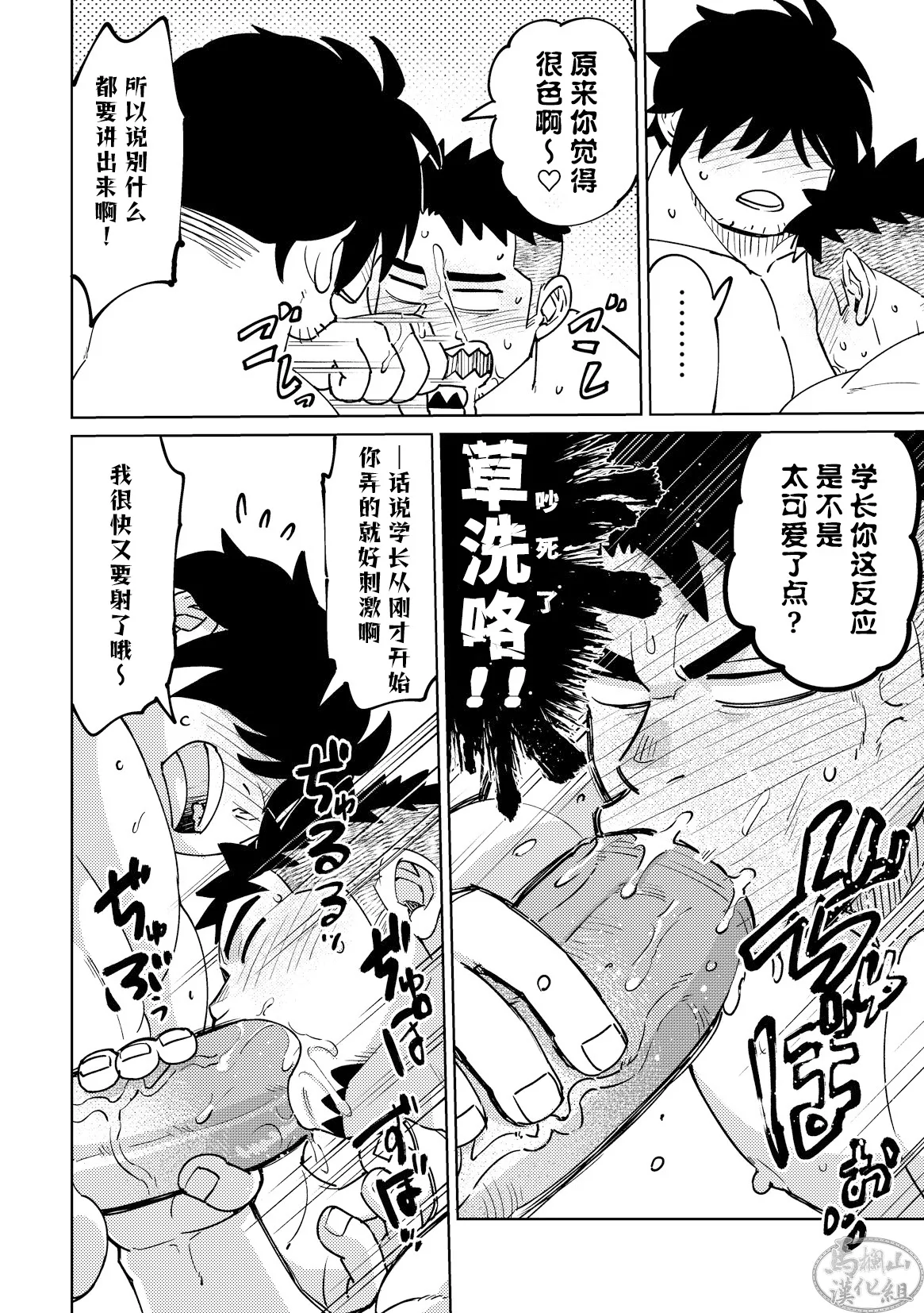 Manga Page 26