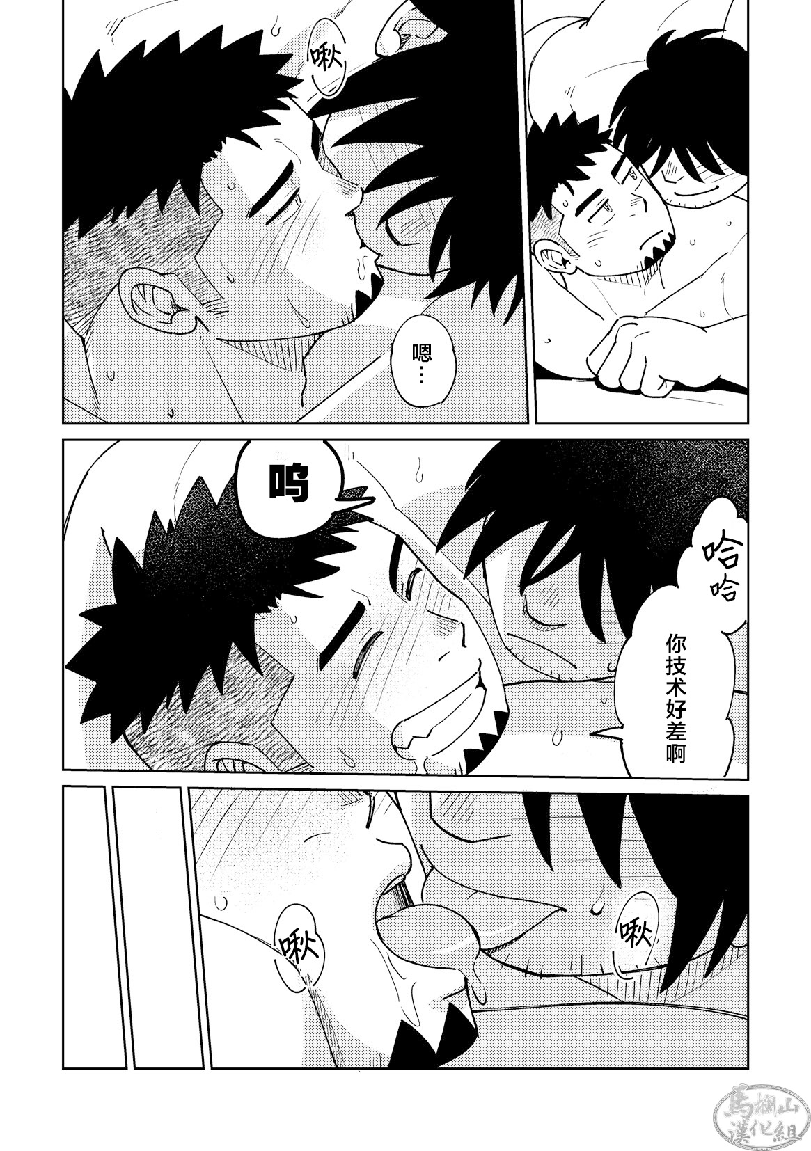 Manga Page 38