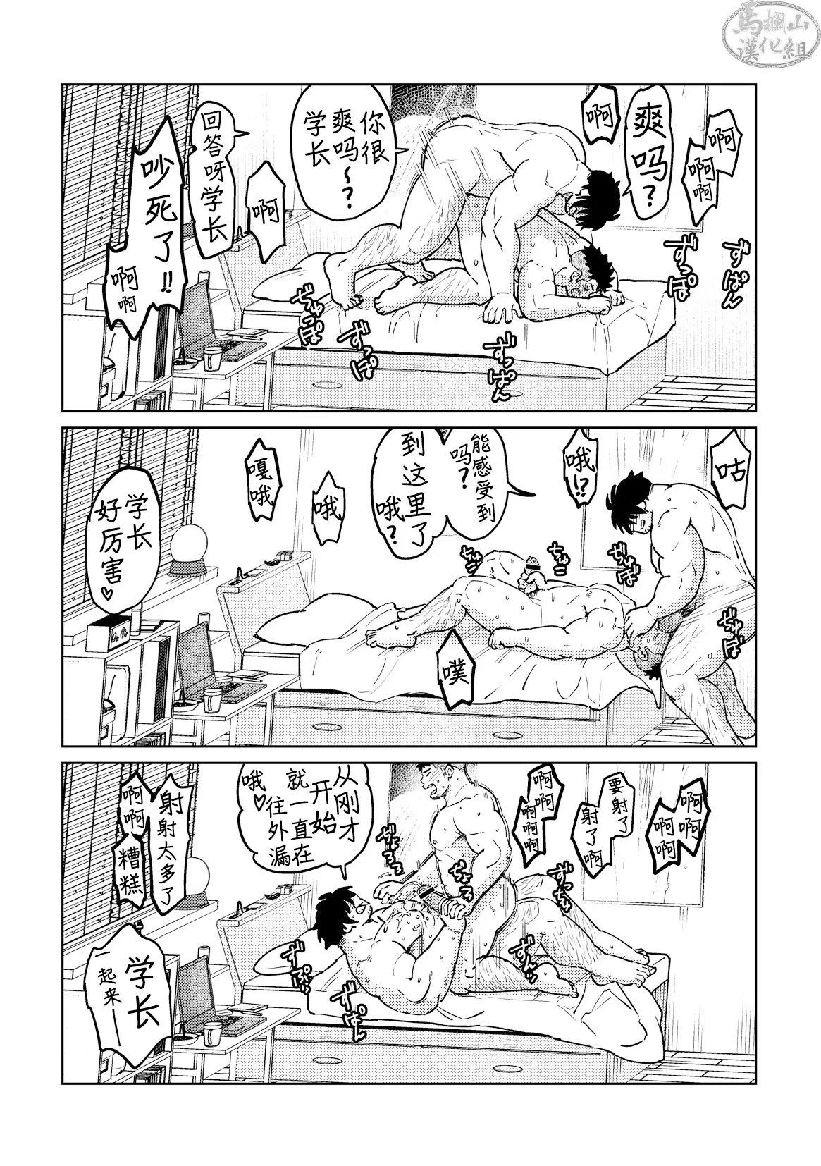 Manga Page 39
