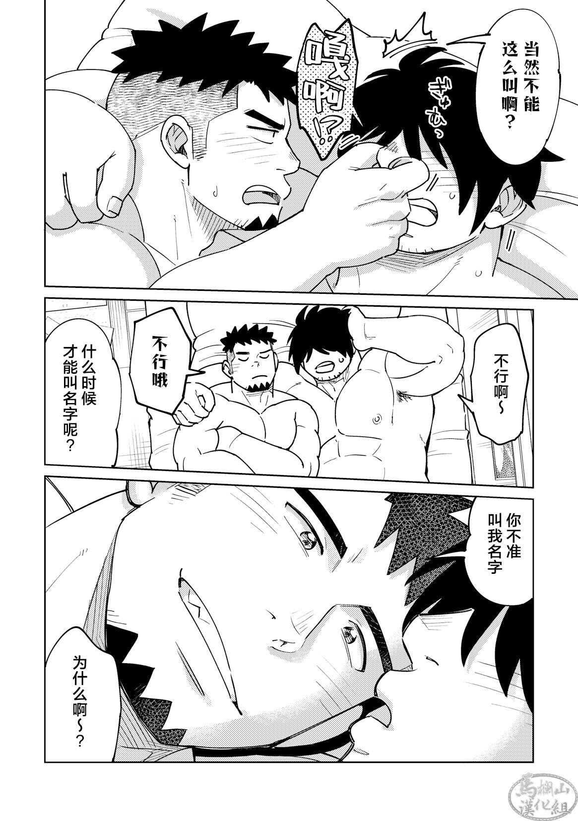 Manga Page 42