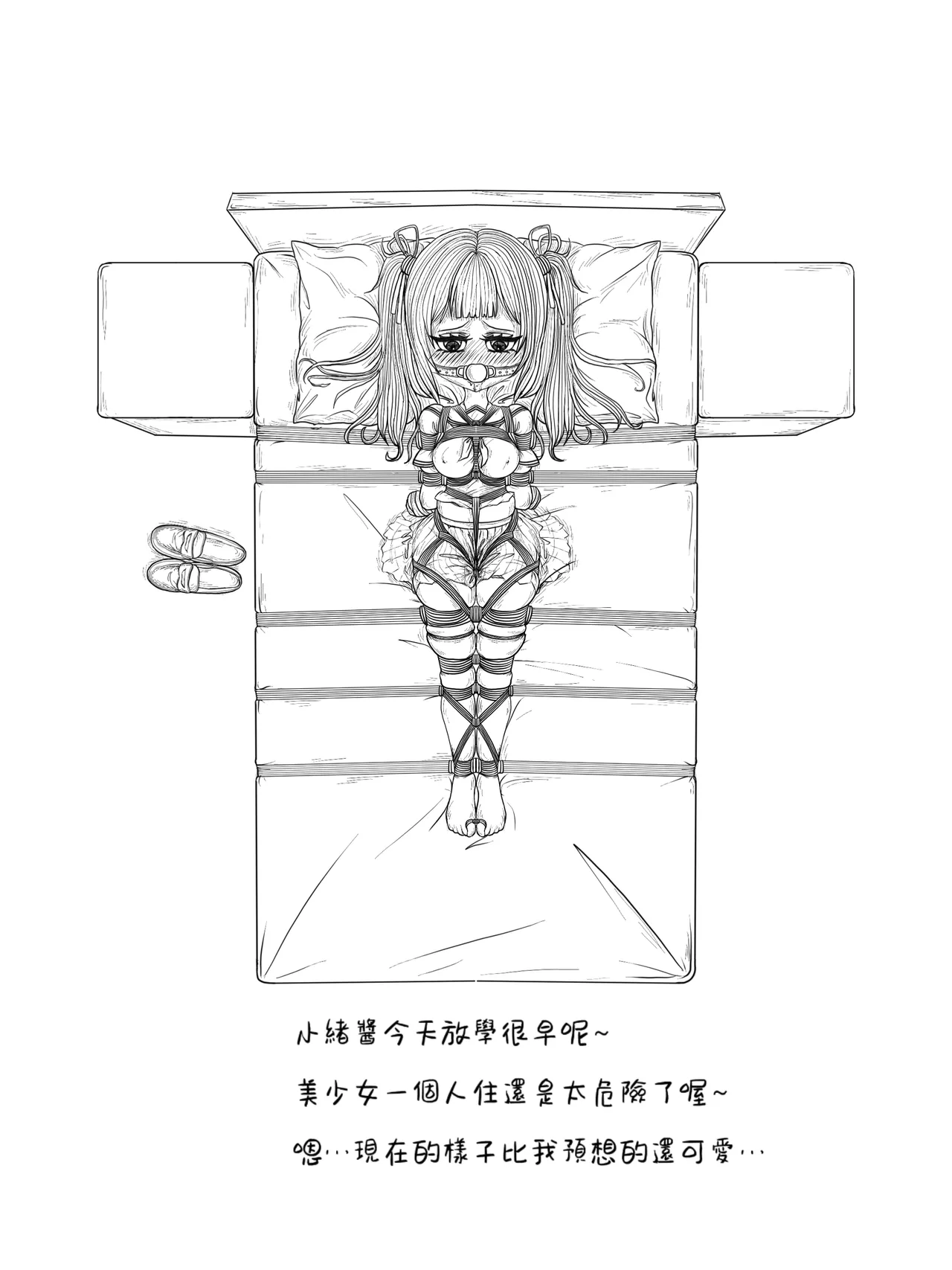 Manga Page 133