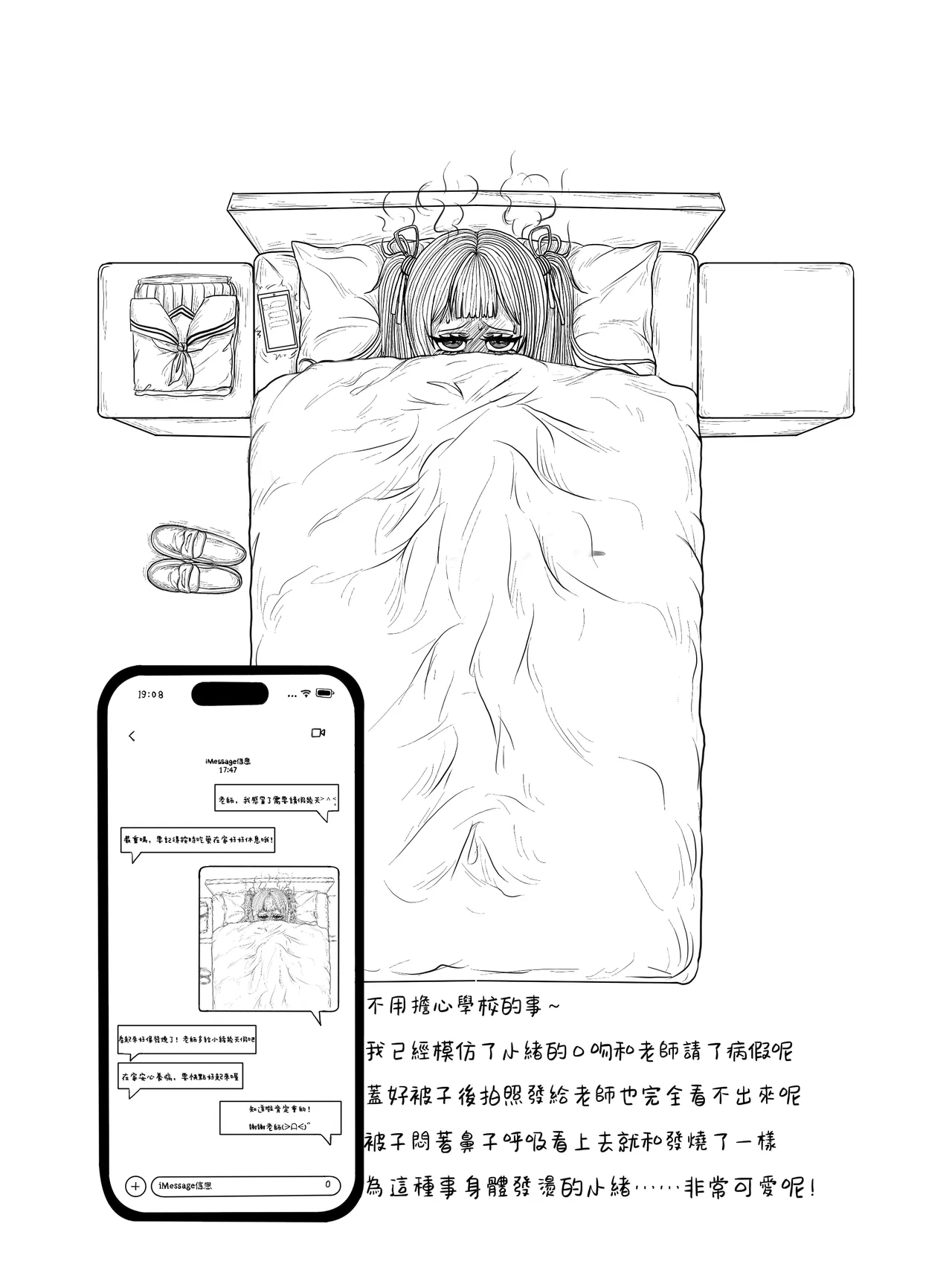 Manga Page 138