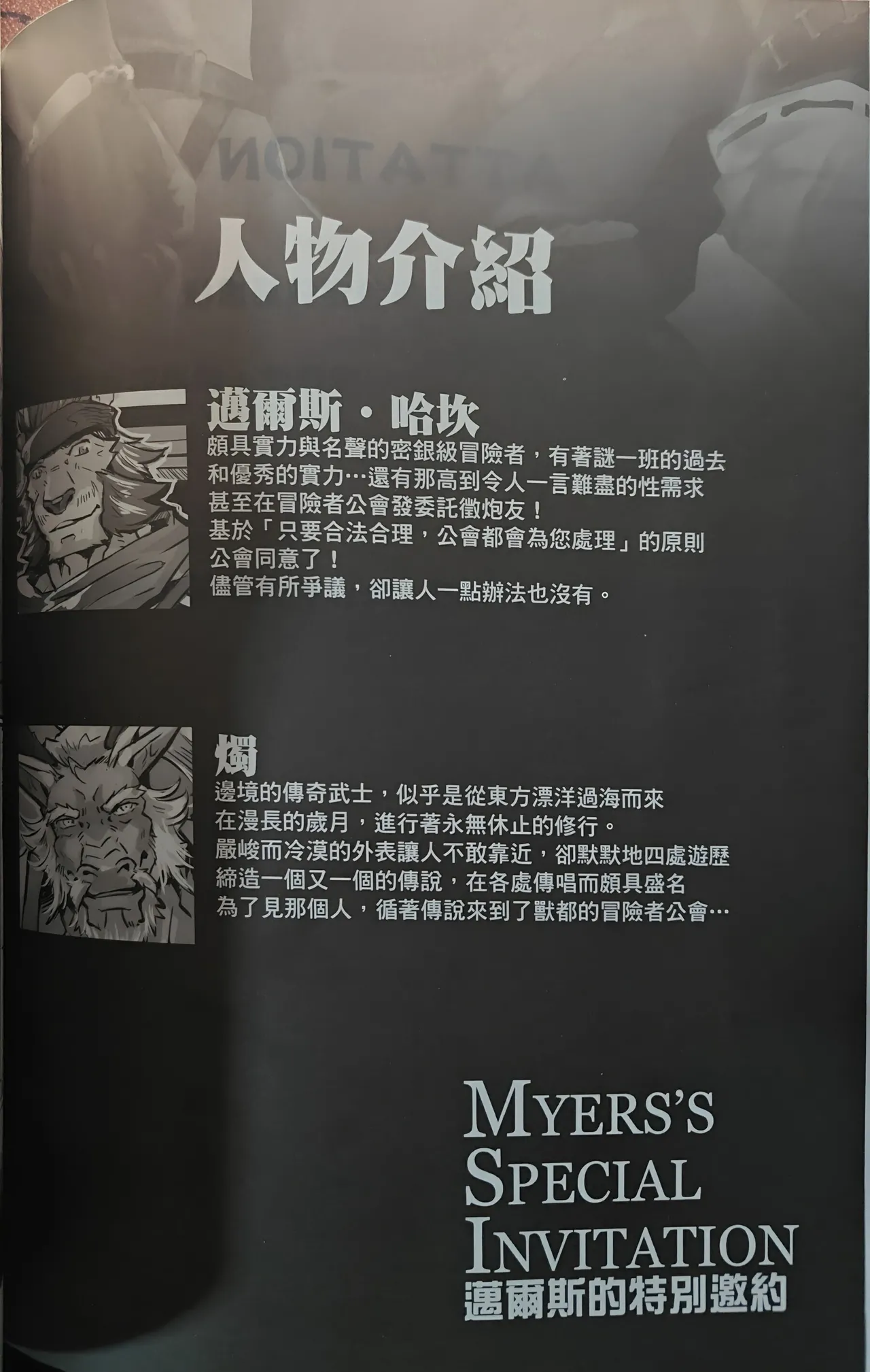 Manga Page 3