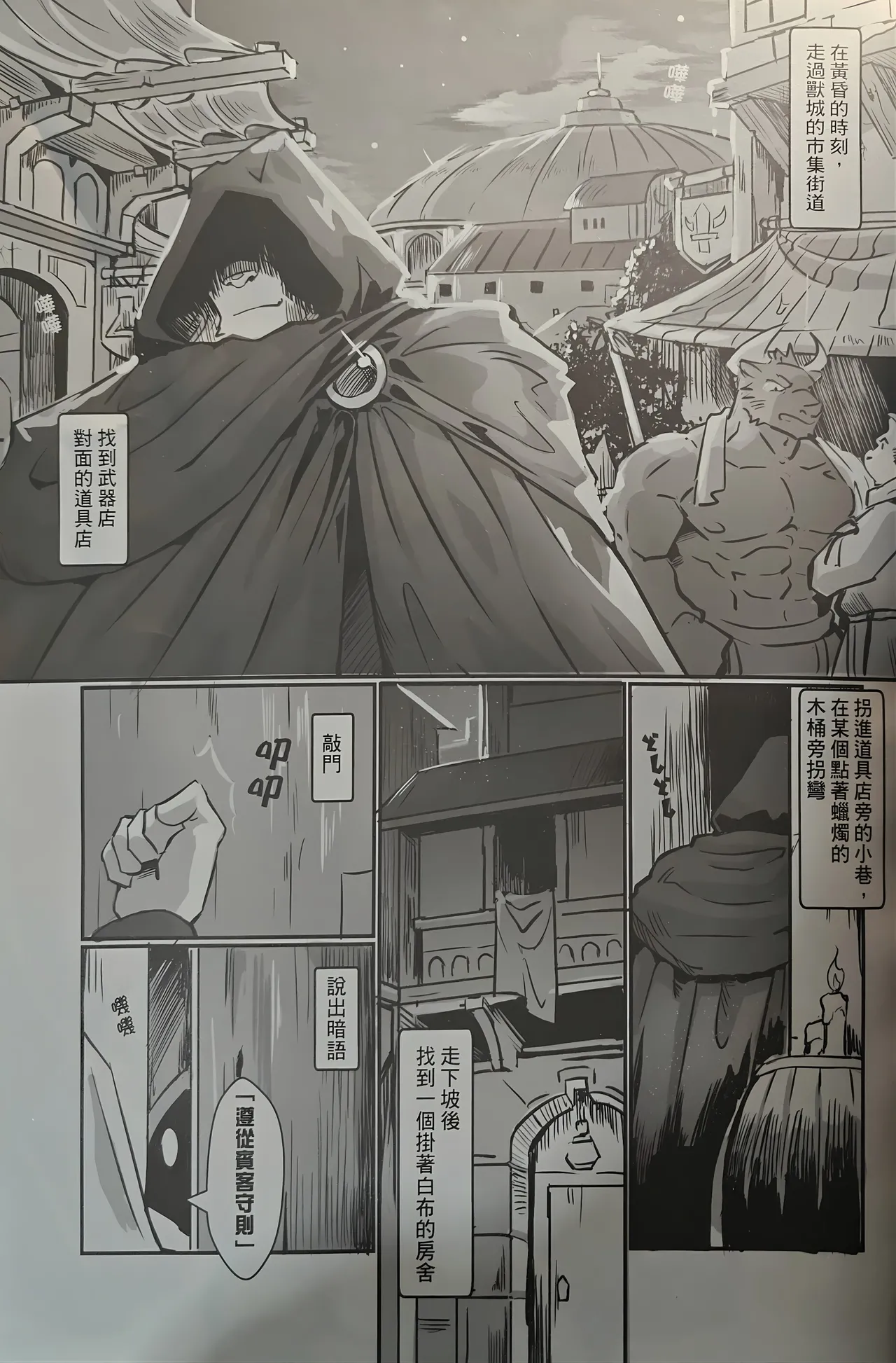 Manga Page 4