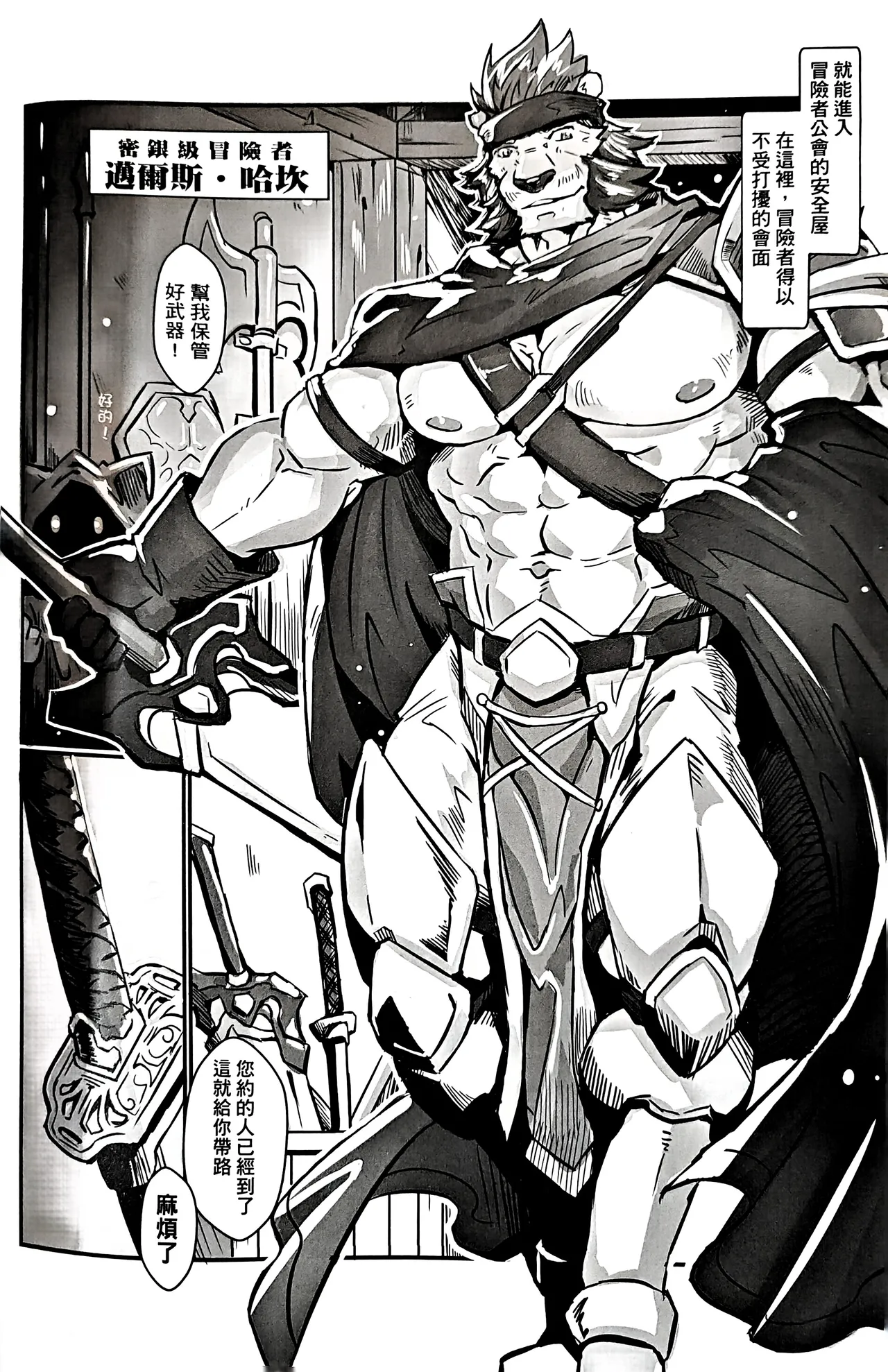 Manga Page 5
